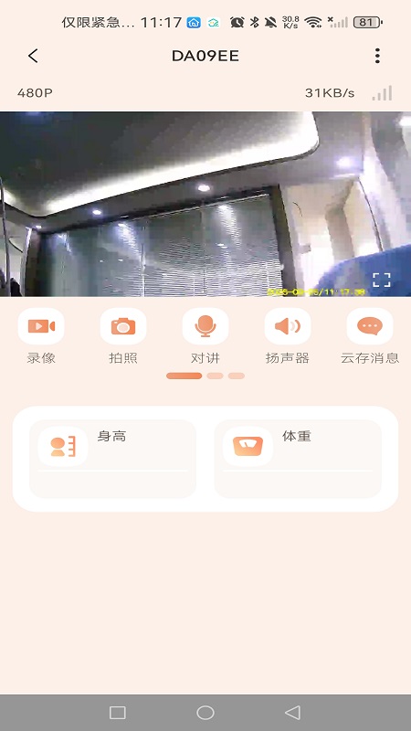 精彩截图-BBM Camera2026官方新版