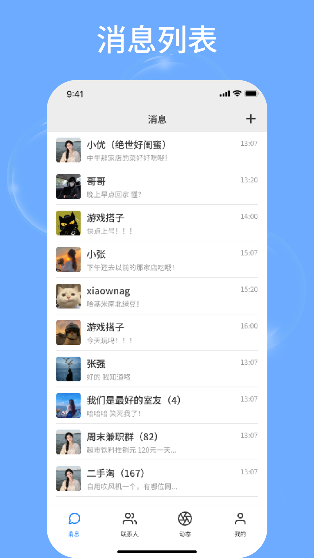 音序 截图 1