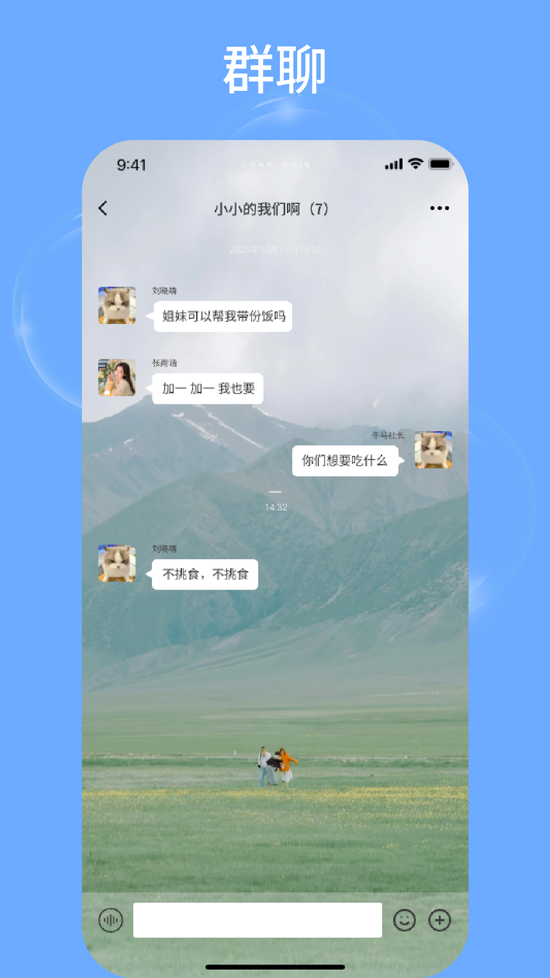音序 截图 2
