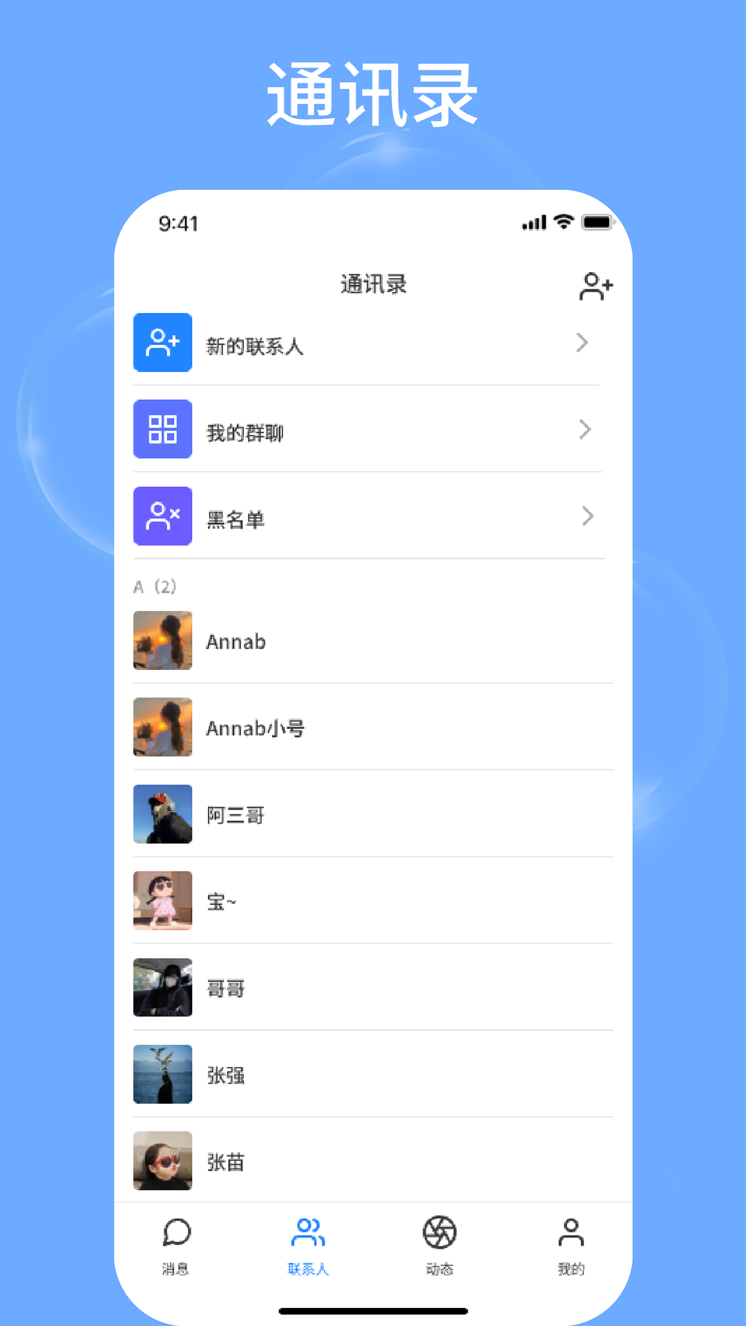 音序 截图 3