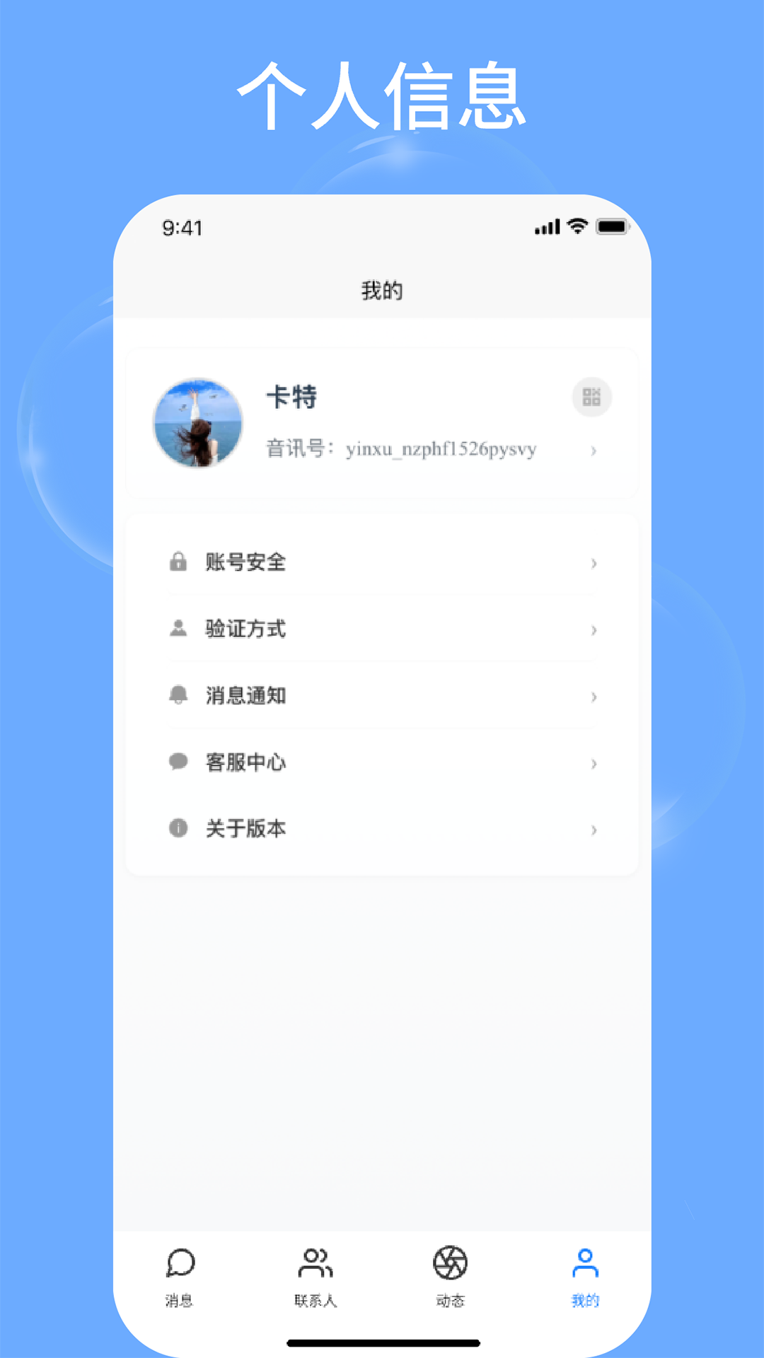 音序 截图 4