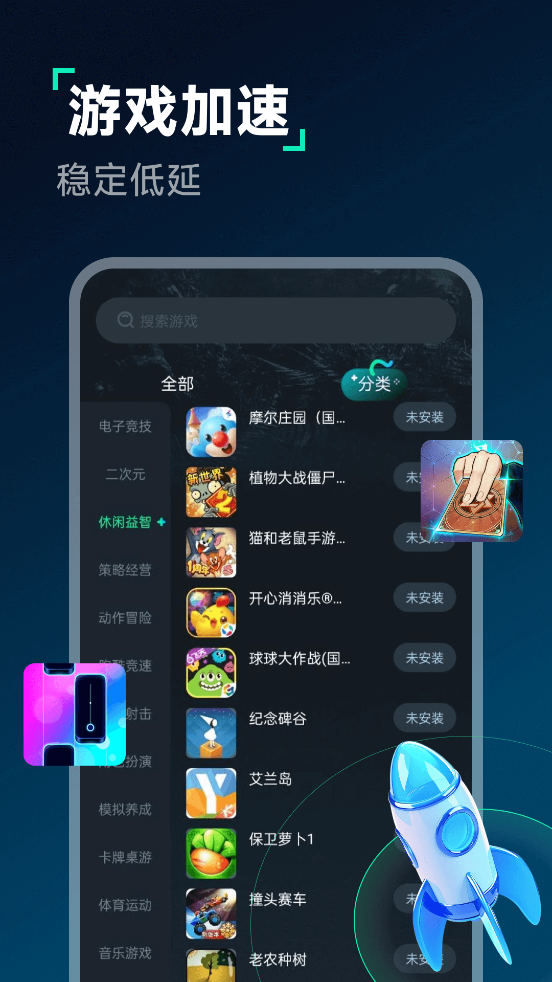 精彩截图-u+加速器2025官方新版