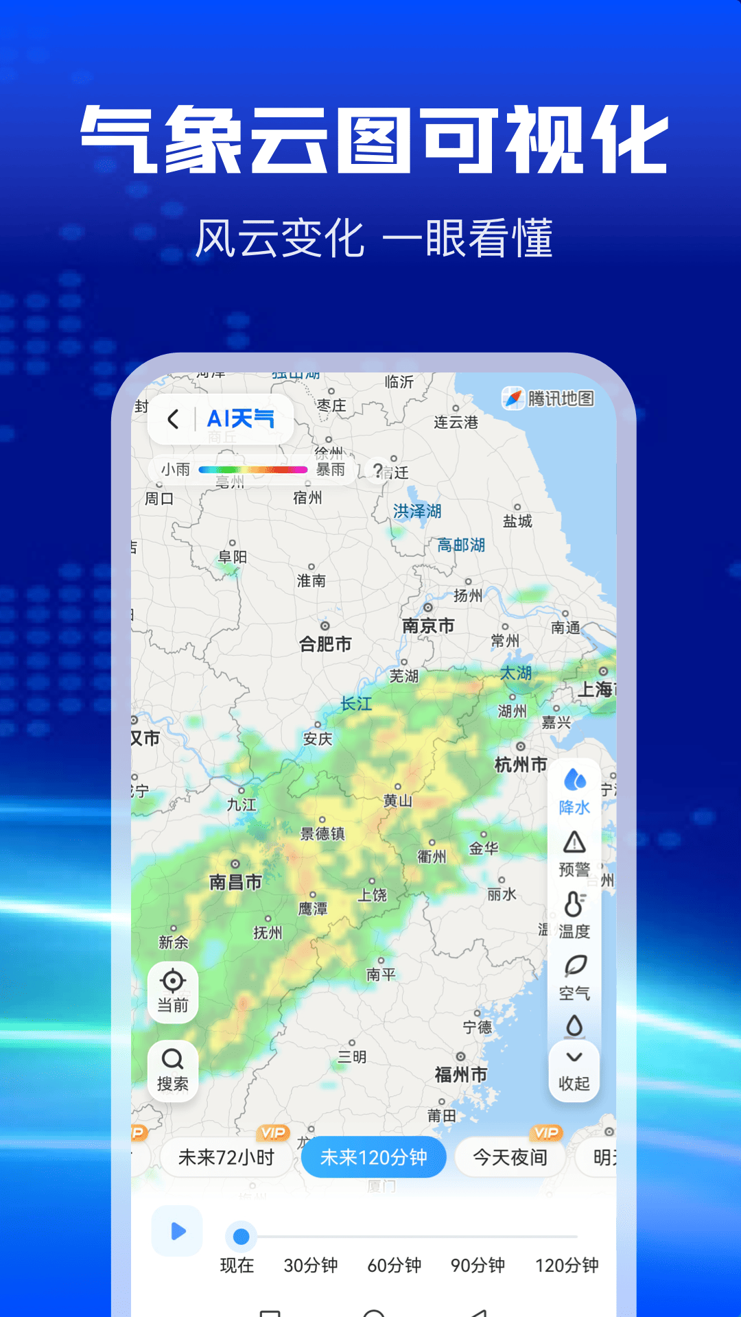 精彩截图-AI天气2026官方新版