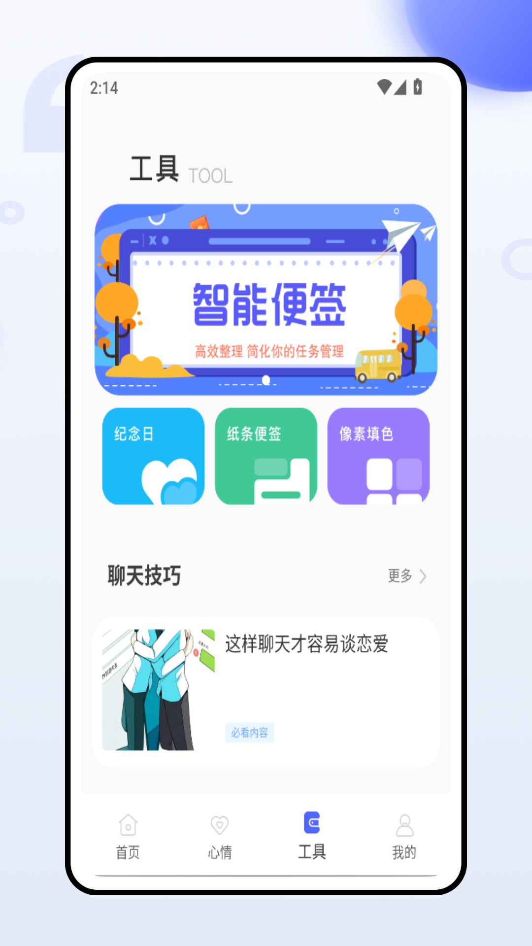 精彩截图-优沃商家2026官方新版