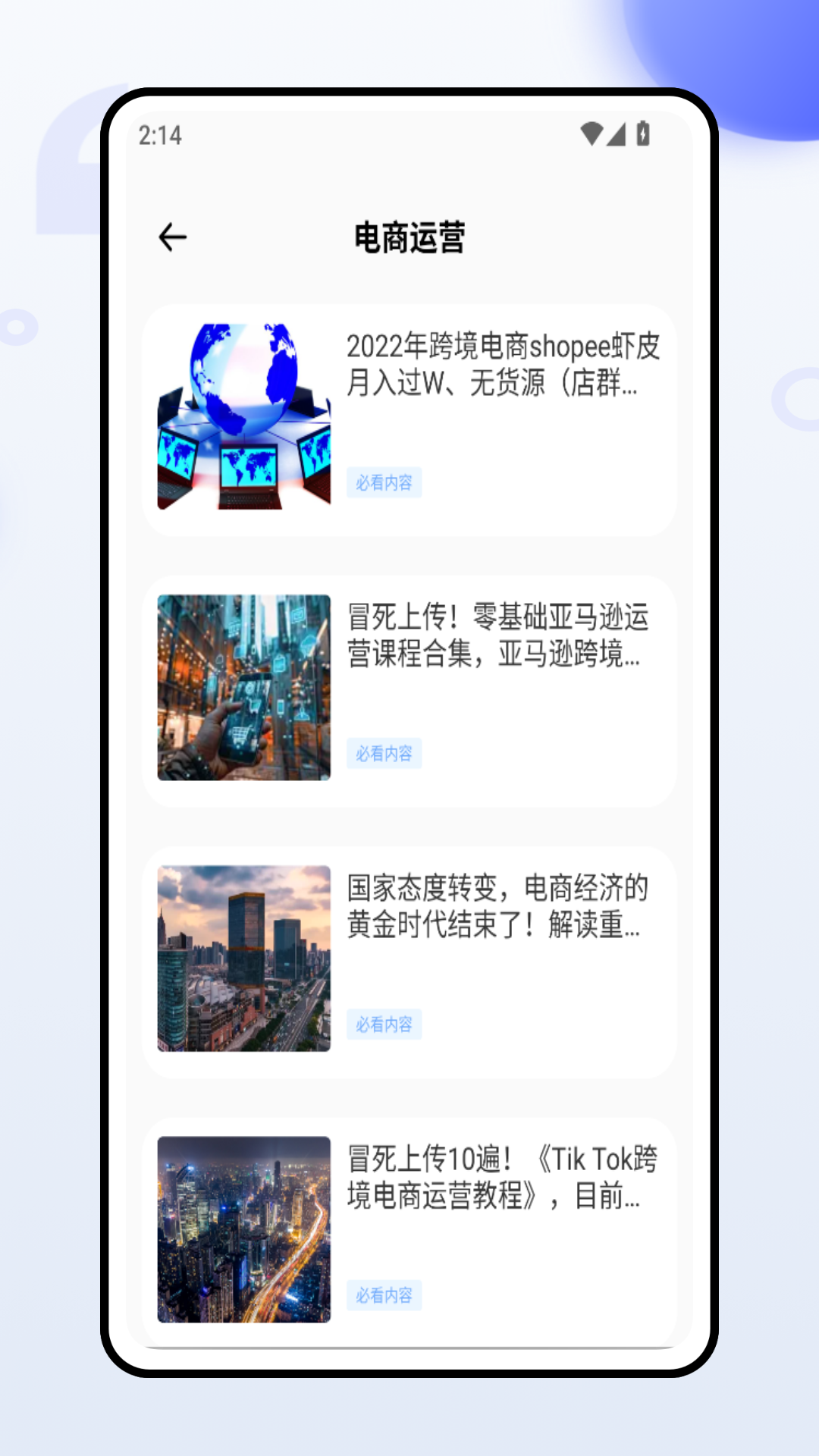 精彩截图-优沃商家2026官方新版
