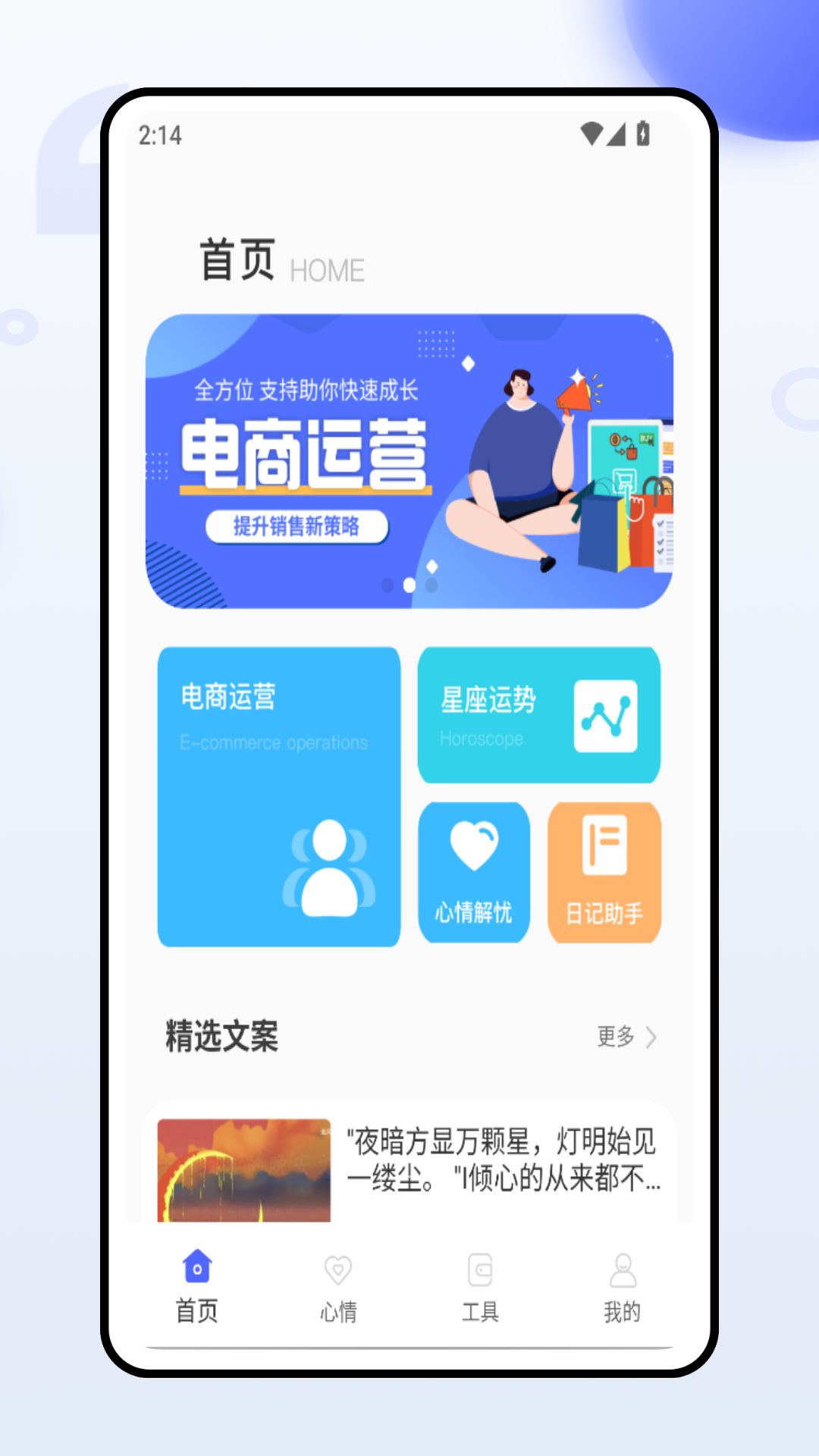 精彩截图-优沃商家2026官方新版