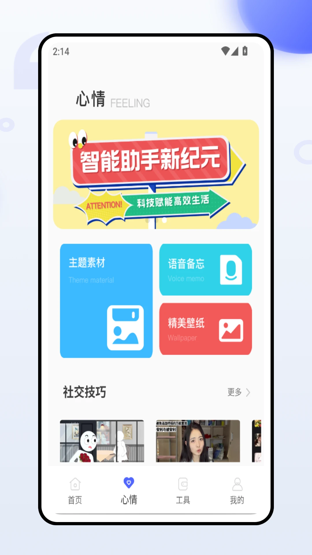 精彩截图-优沃商家2026官方新版