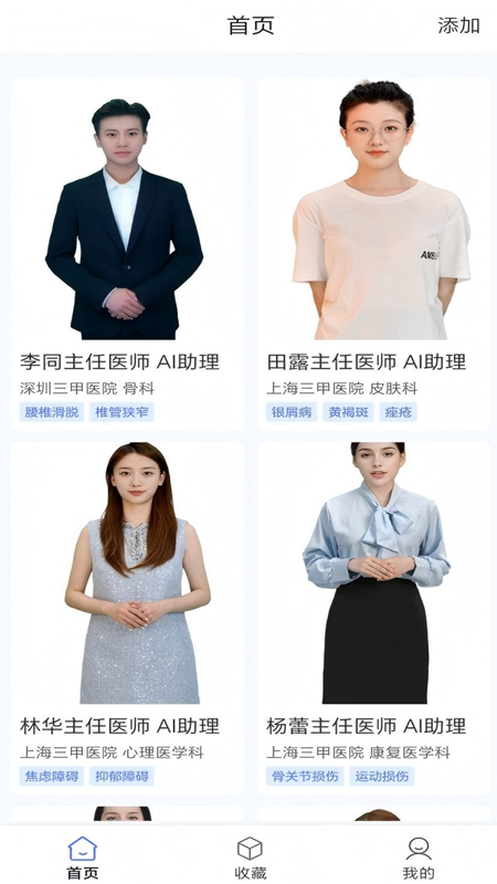 精彩截图-数字人交互2026官方新版