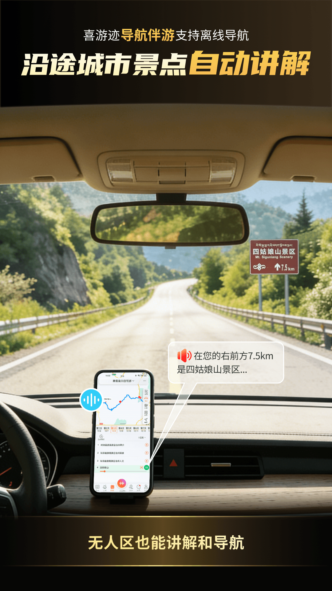 精彩截图-喜游迹2026官方新版