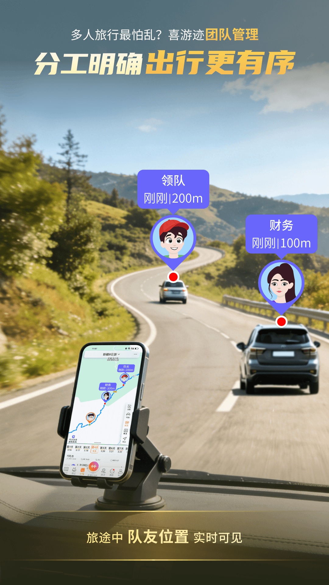 精彩截图-喜游迹2026官方新版