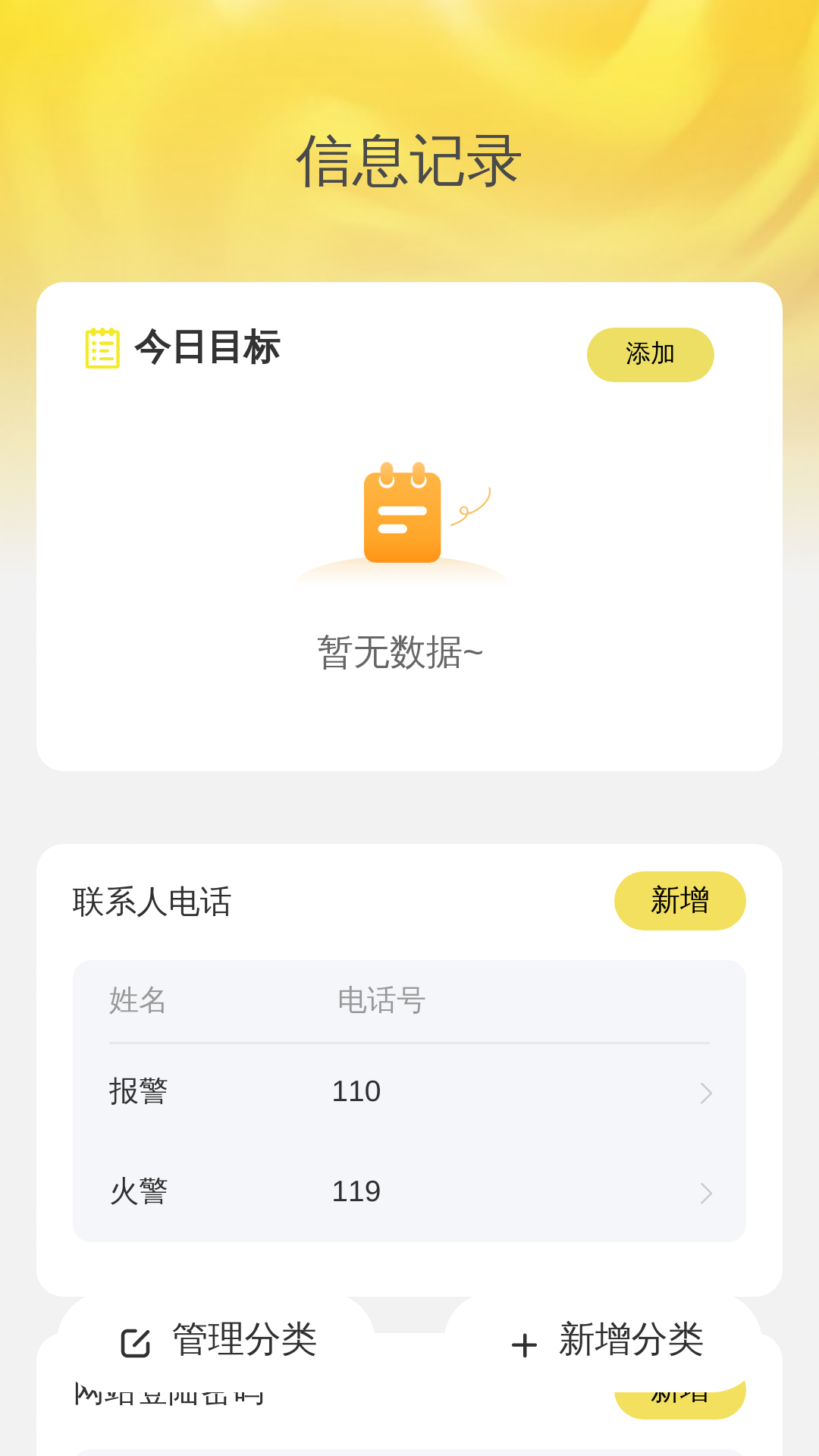精彩截图-清楚易放大2026官方新版