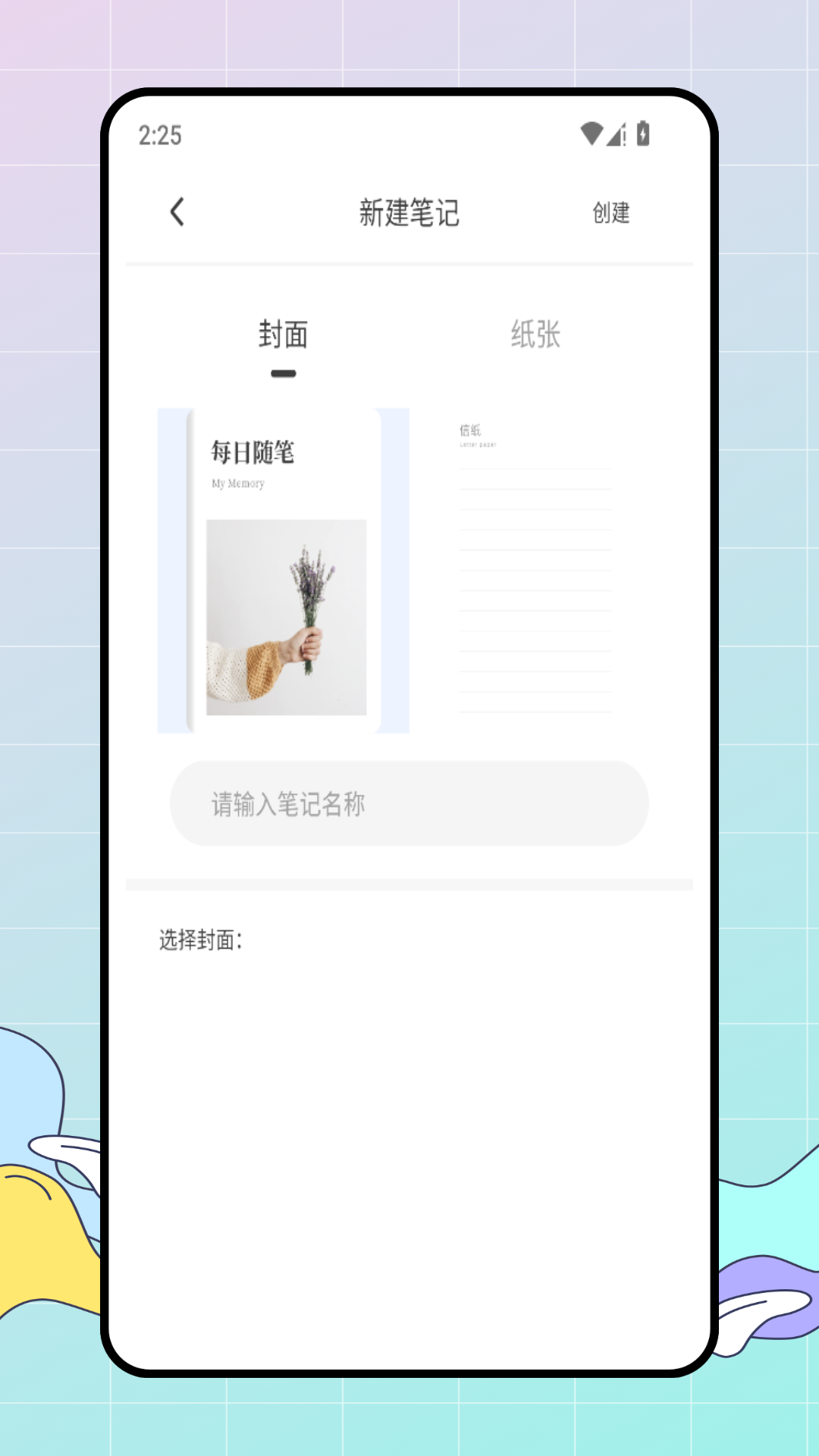 精彩截图-电子笔记2026官方新版