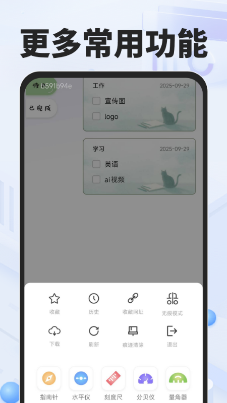精彩截图-NC浏览器2026官方新版
