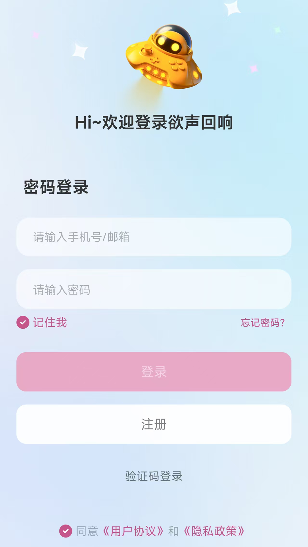 精彩截图-欲声回响2026官方新版