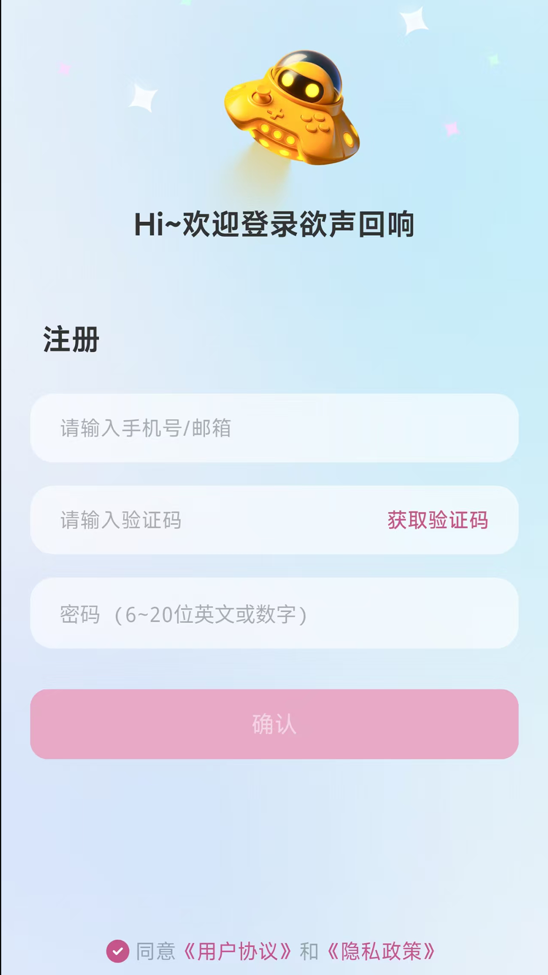 精彩截图-欲声回响2026官方新版