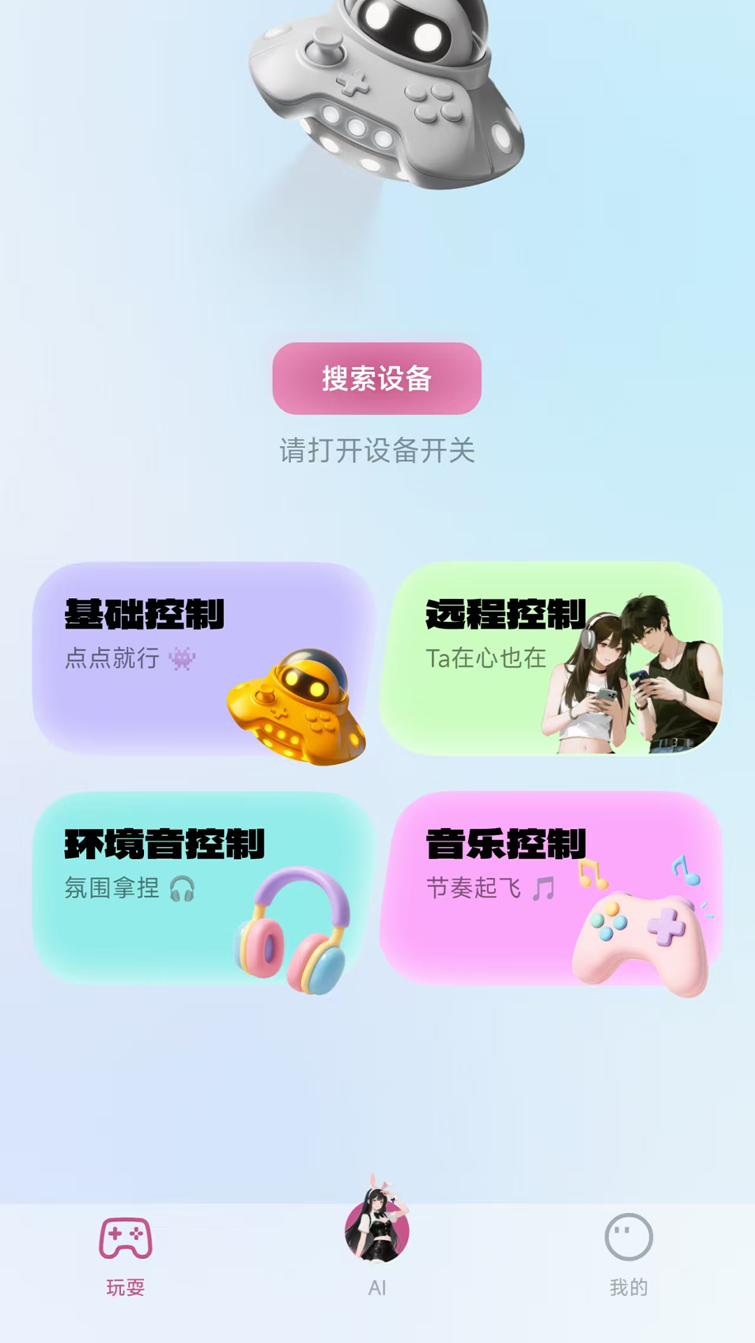 精彩截图-欲声回响2026官方新版