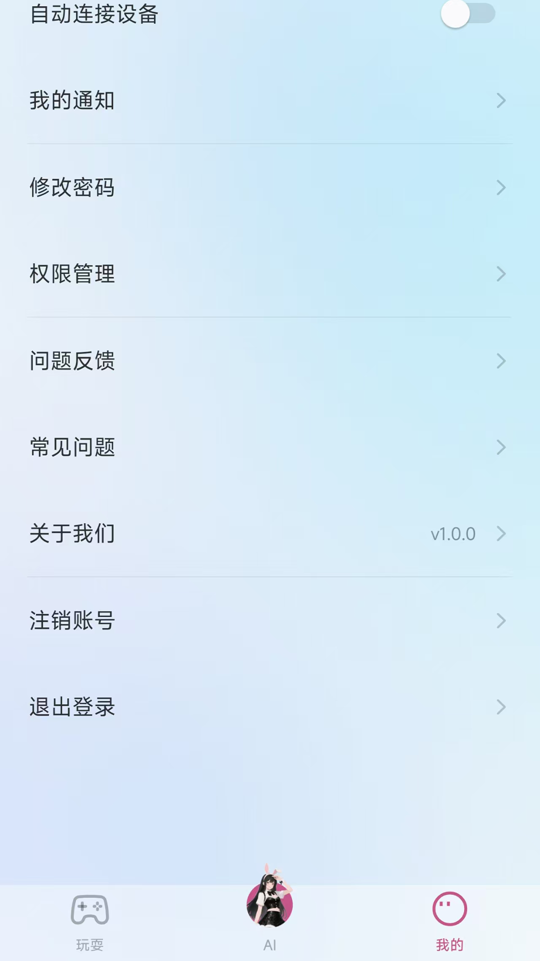 欲声回响 截图 4