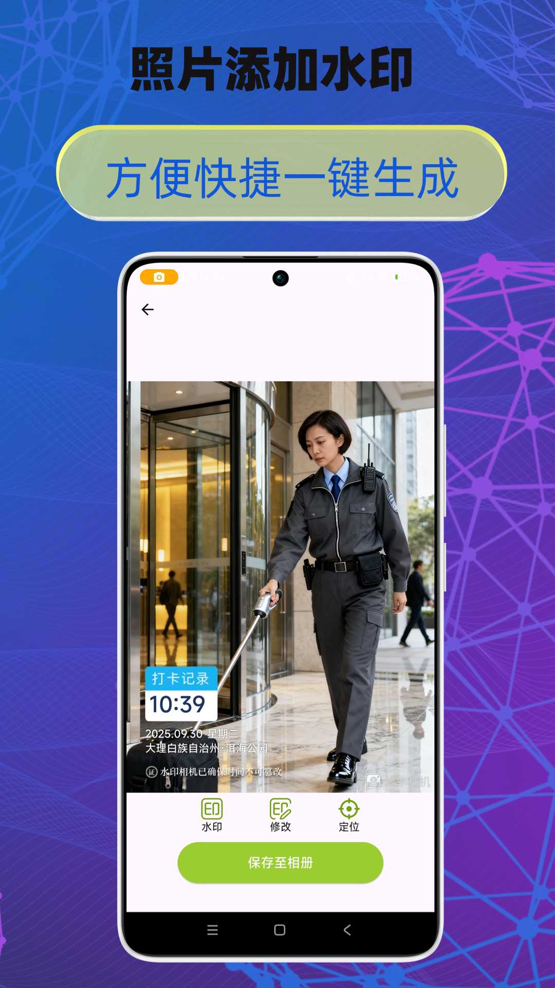 精彩截图-修改牛相机2026官方新版