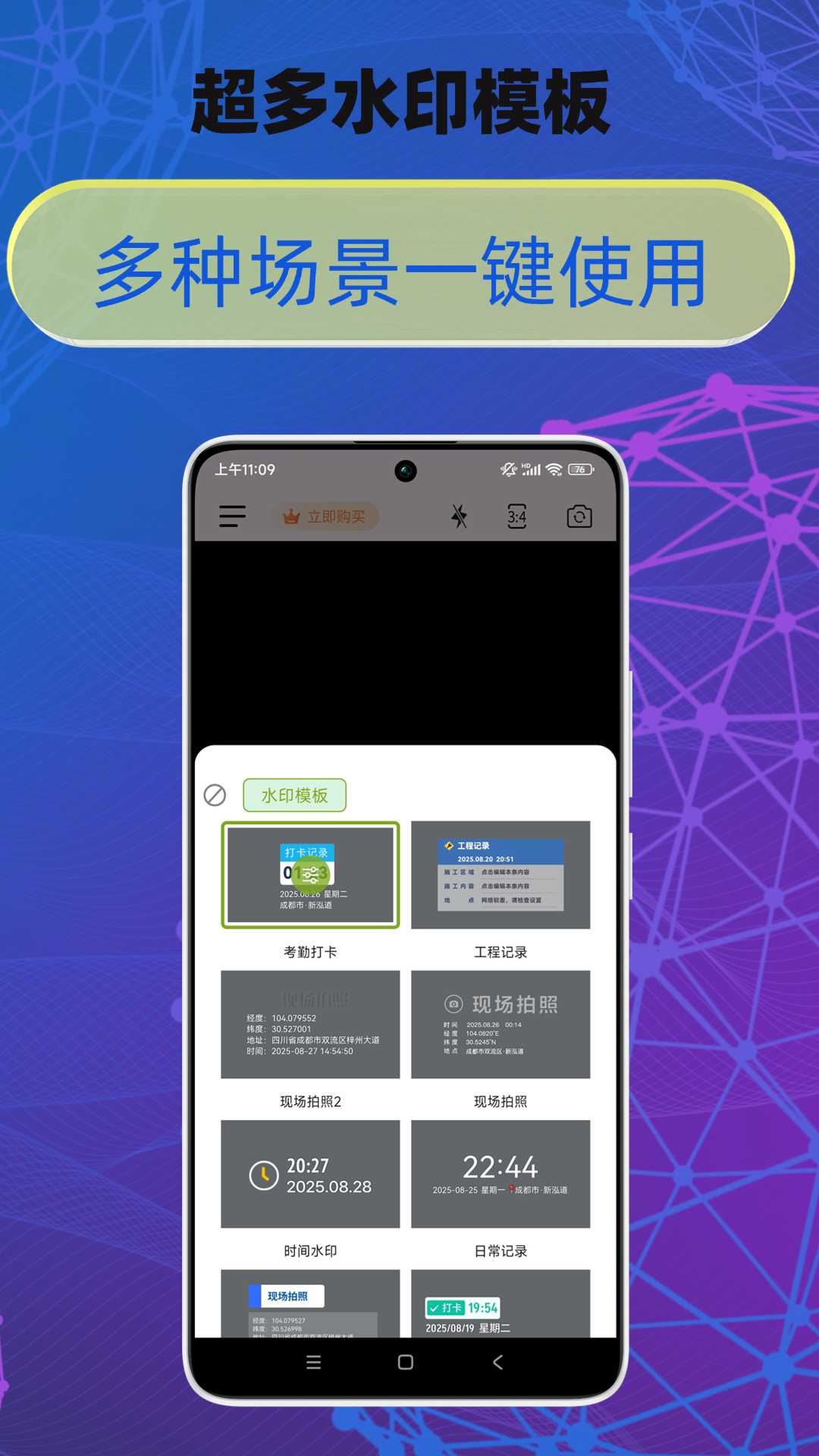 精彩截图-修改牛相机2026官方新版