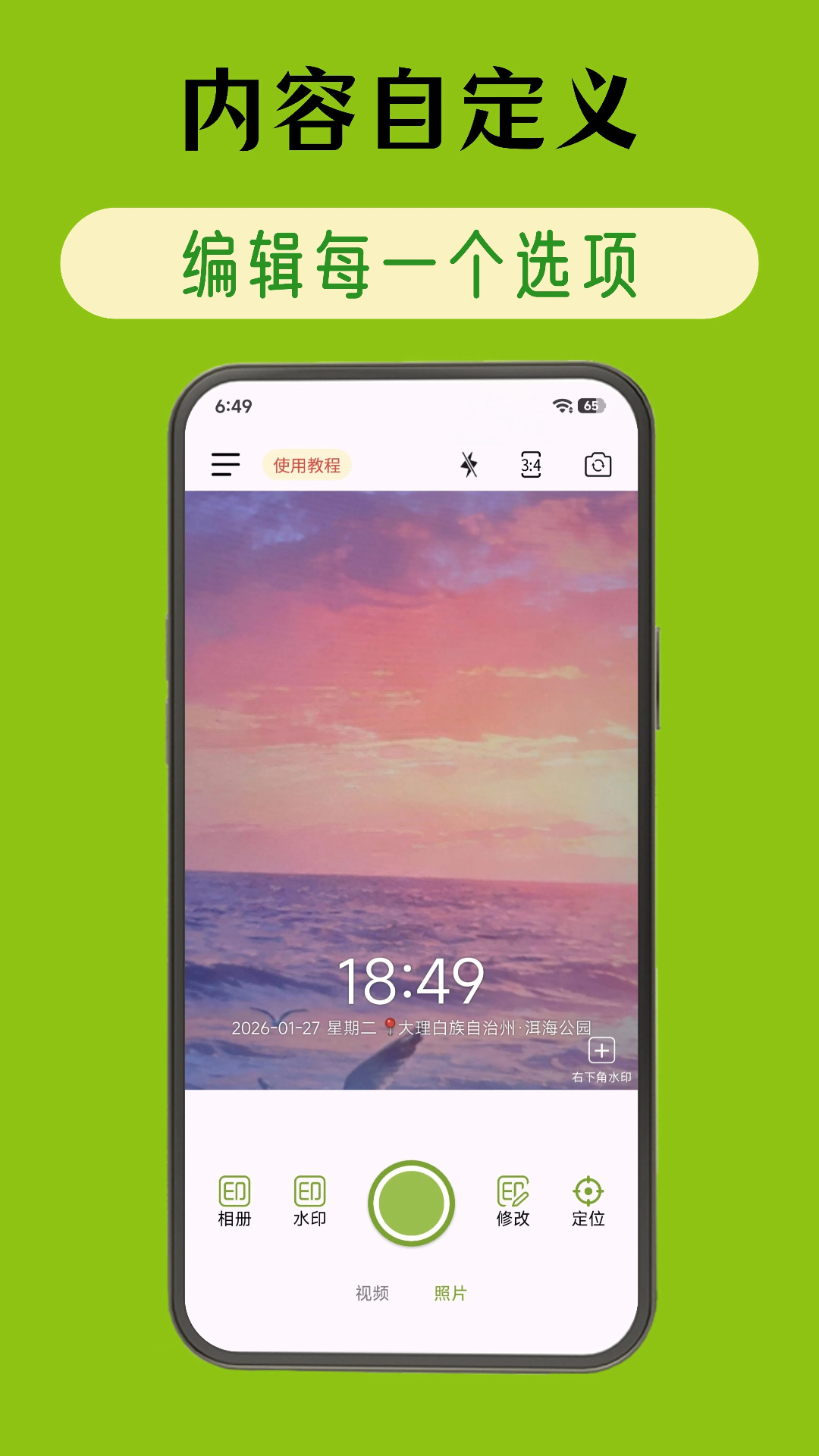 精彩截图-修改牛相机2026官方新版