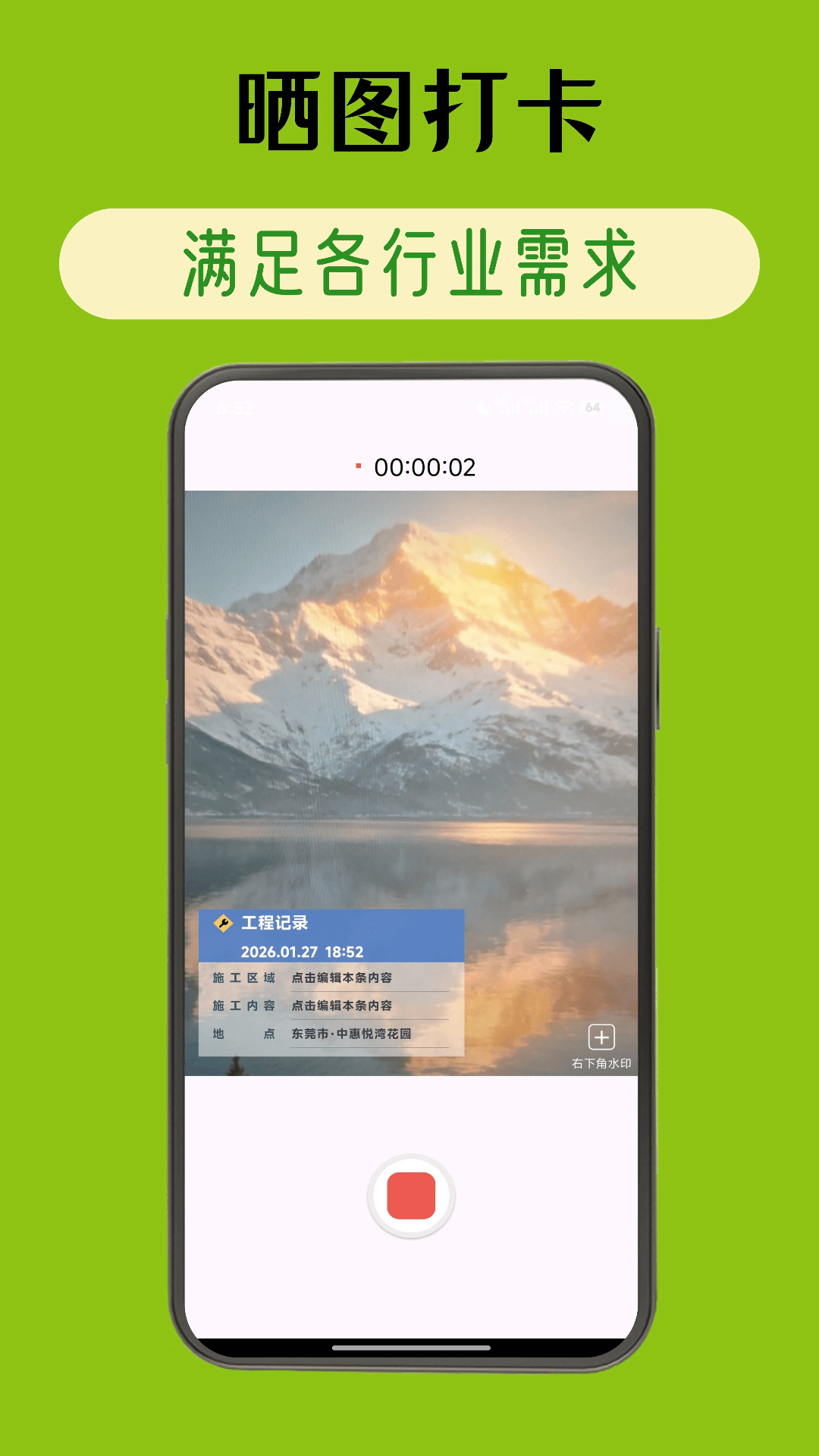 精彩截图-修改牛相机2026官方新版
