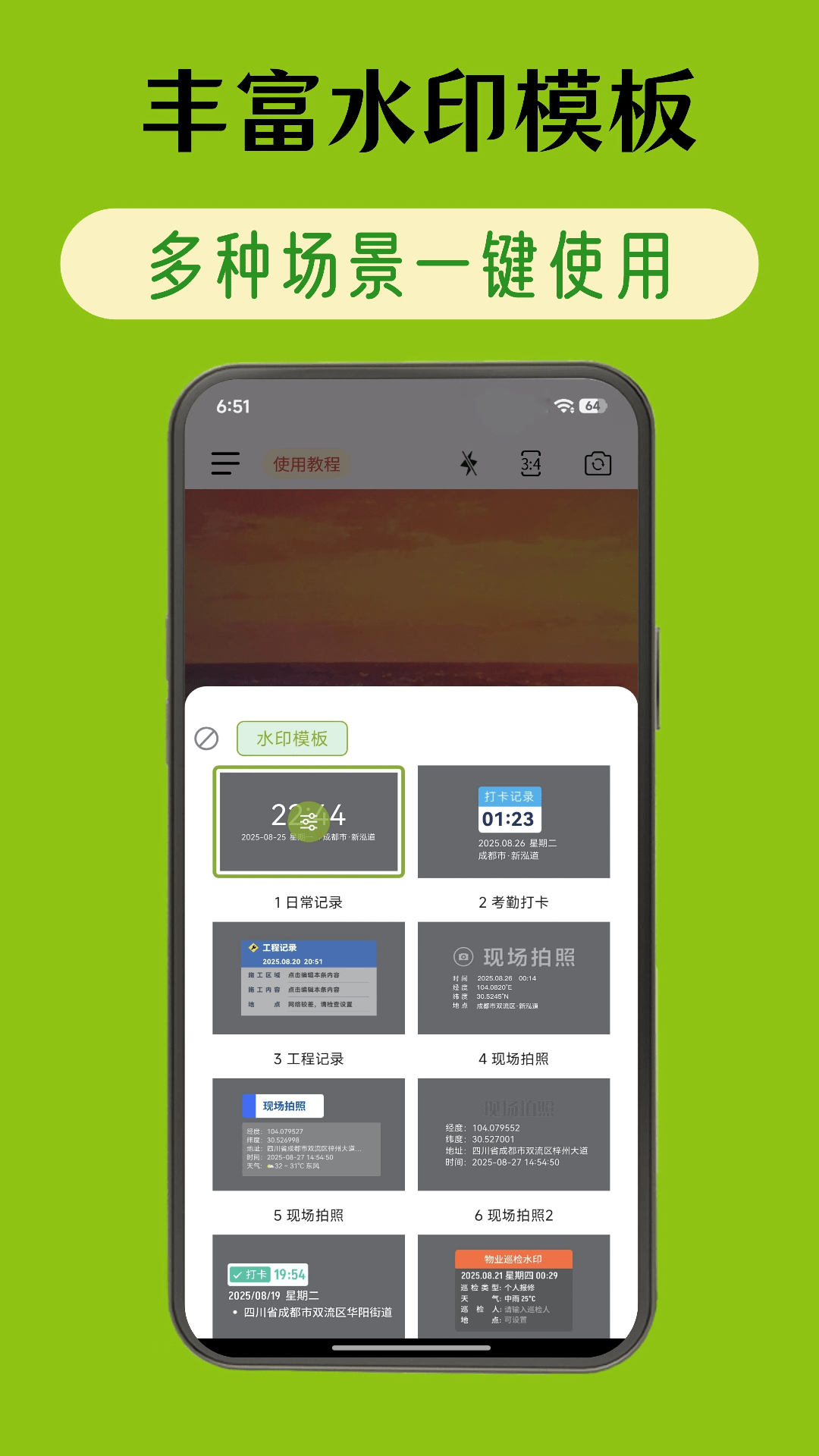 精彩截图-修改牛相机2026官方新版