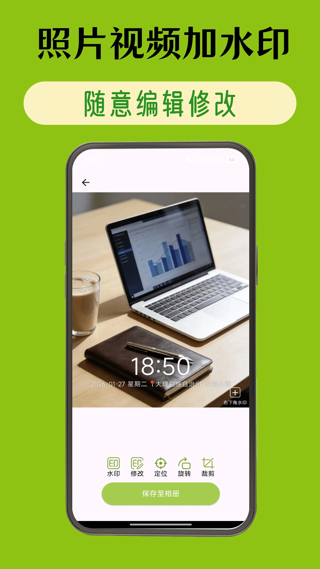 精彩截图-修改牛相机2026官方新版