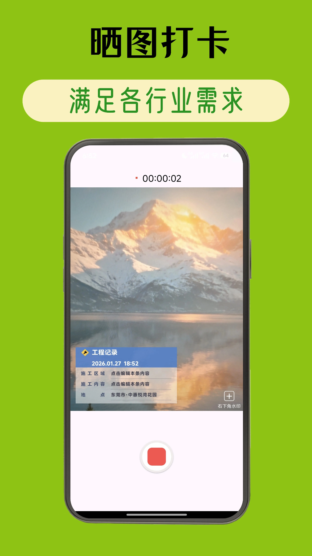 精彩截图-修改牛相机2026官方新版