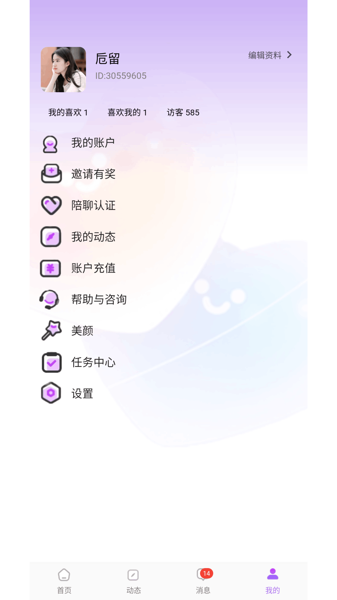 精彩截图-艺聊吧2026官方新版