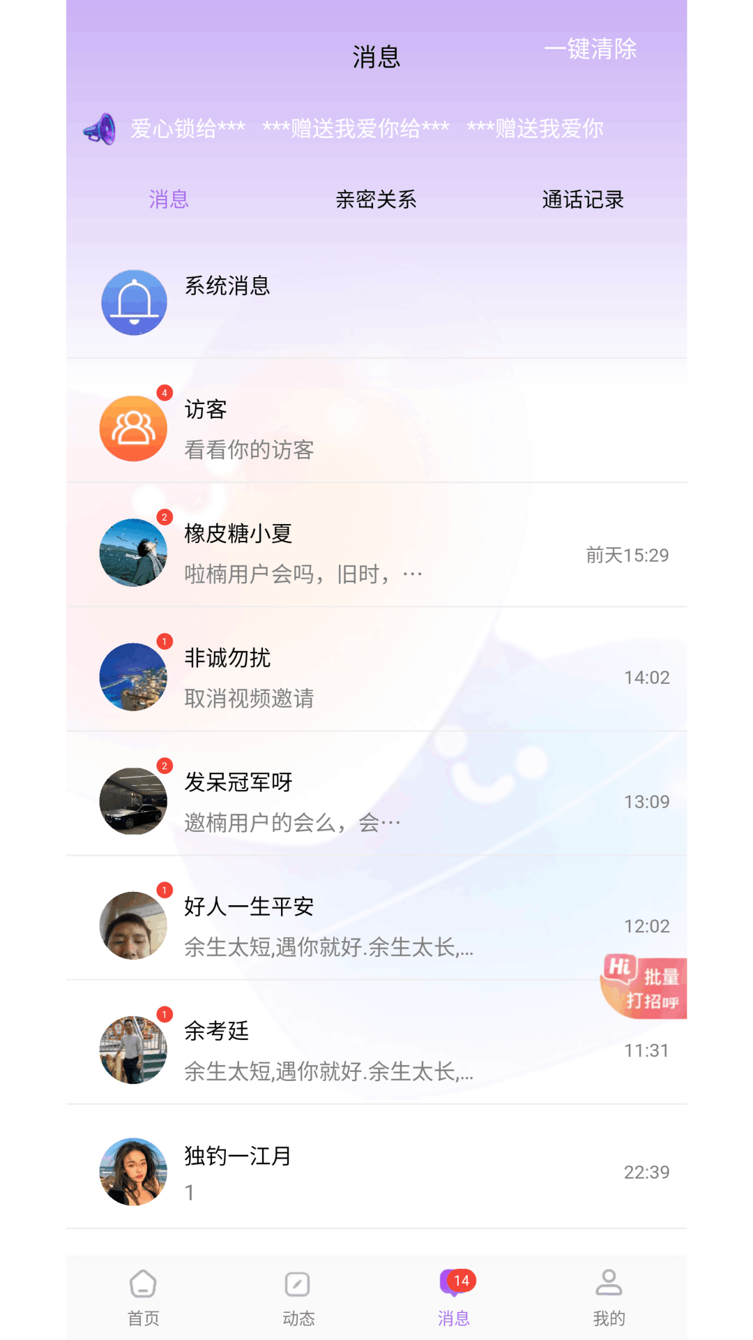 精彩截图-艺聊吧2026官方新版