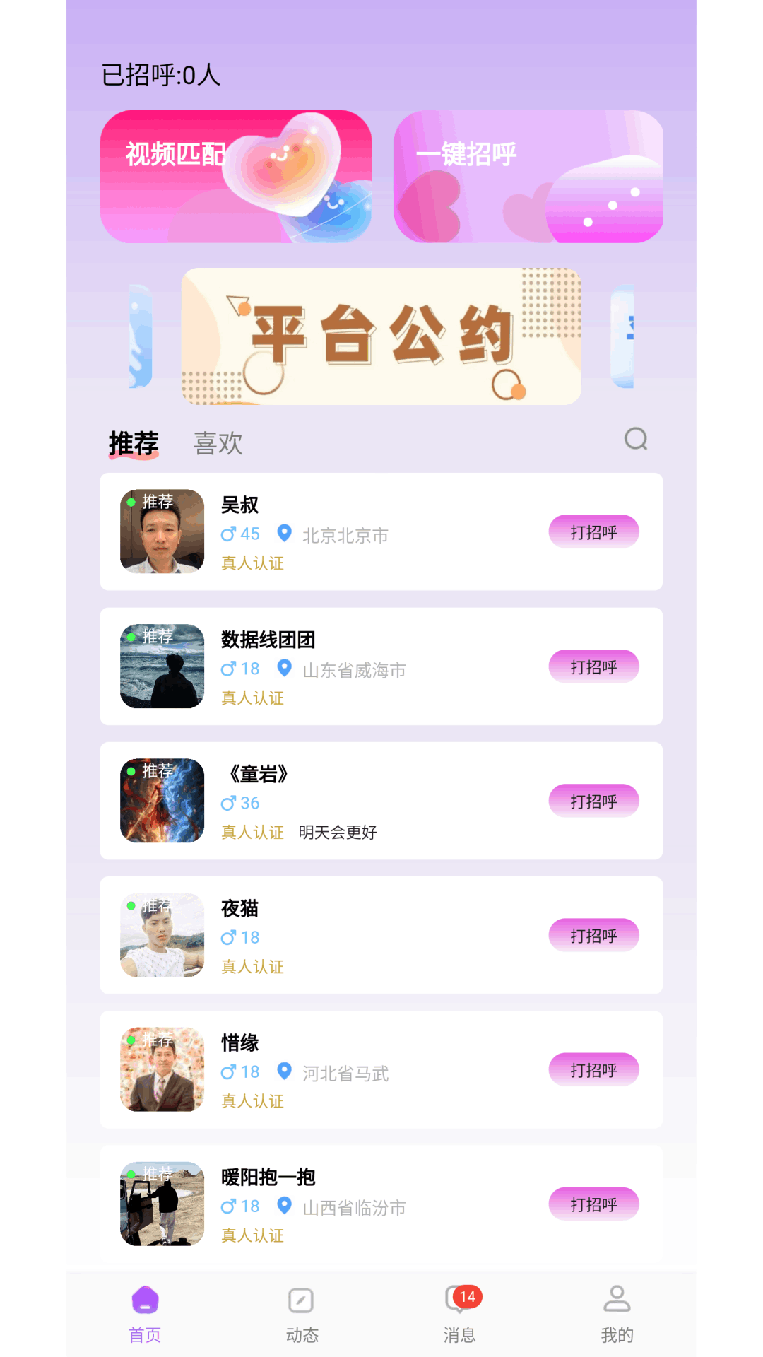 精彩截图-艺聊吧2026官方新版