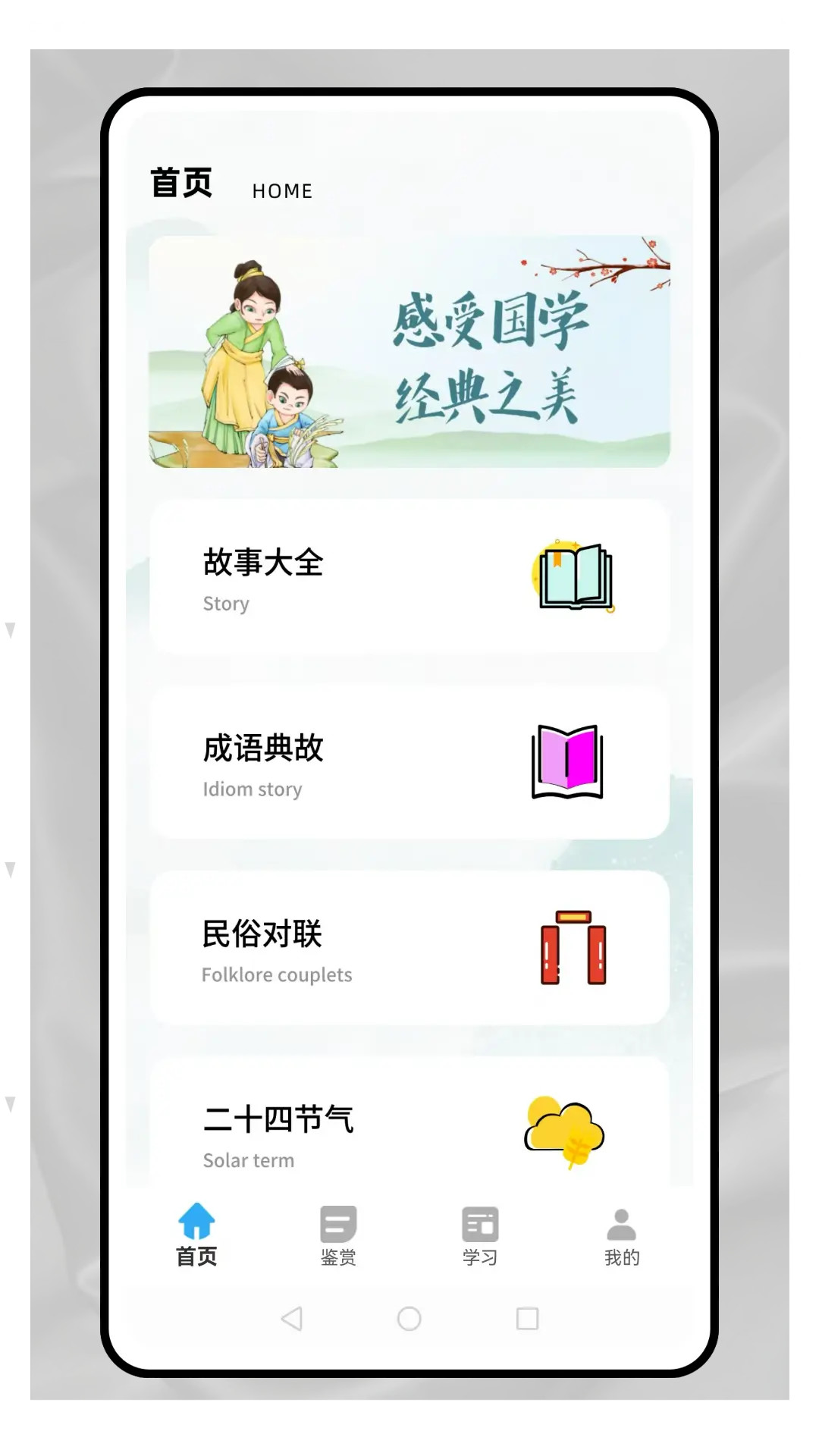 精彩截图-易学堂2026官方新版
