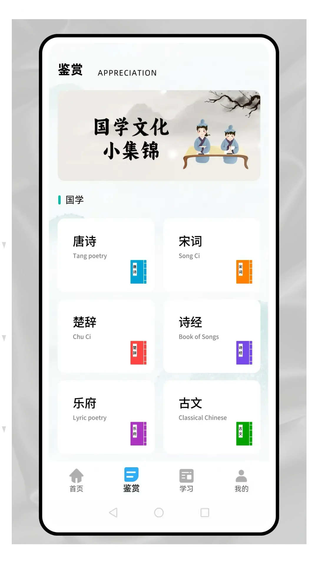 精彩截图-易学堂2026官方新版