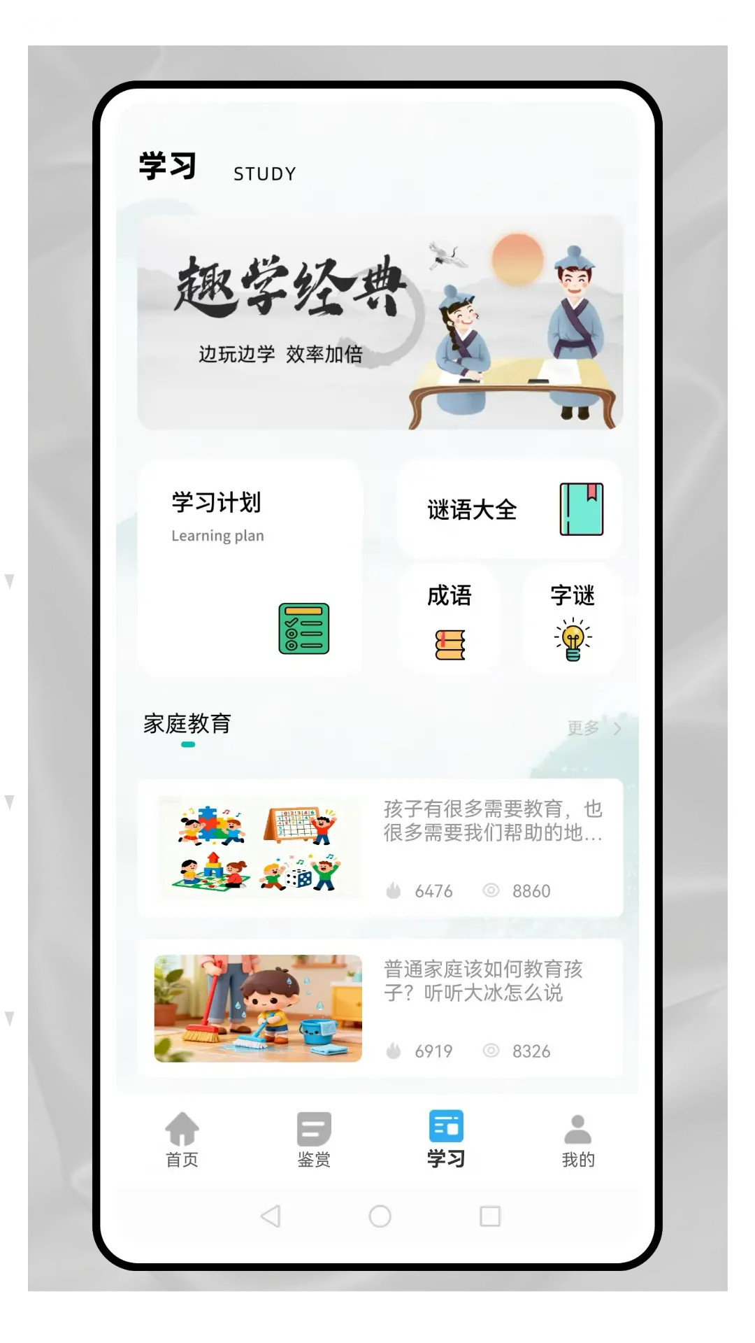 精彩截图-易学堂2026官方新版