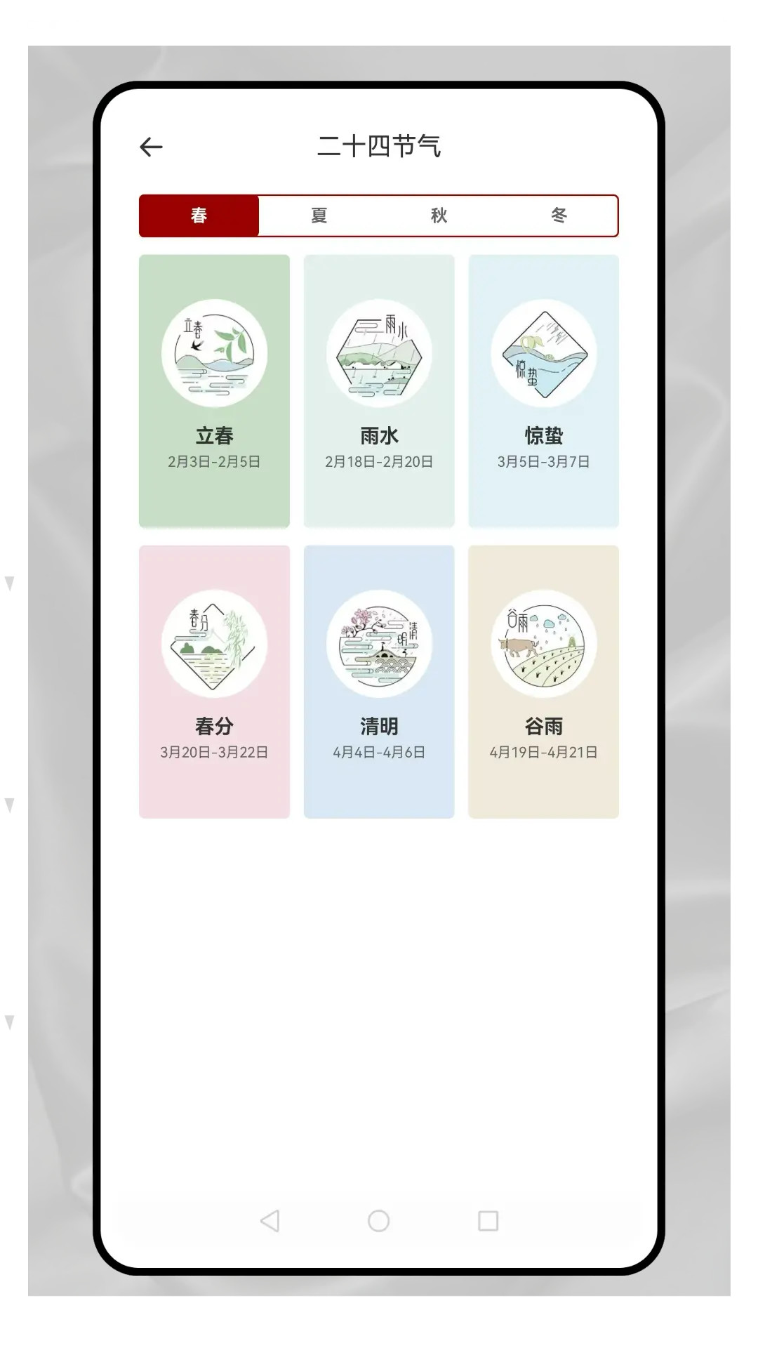 精彩截图-易学堂2026官方新版