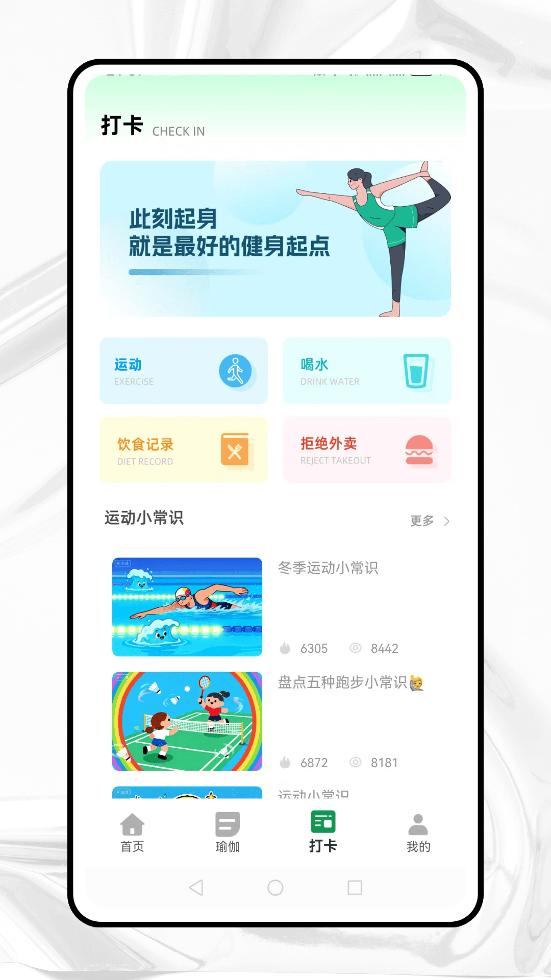 精彩截图-乐运动2026官方新版