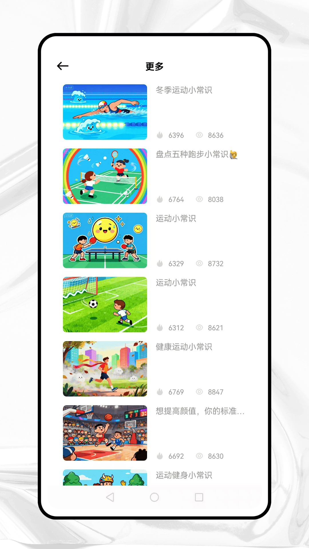 精彩截图-乐运动2026官方新版