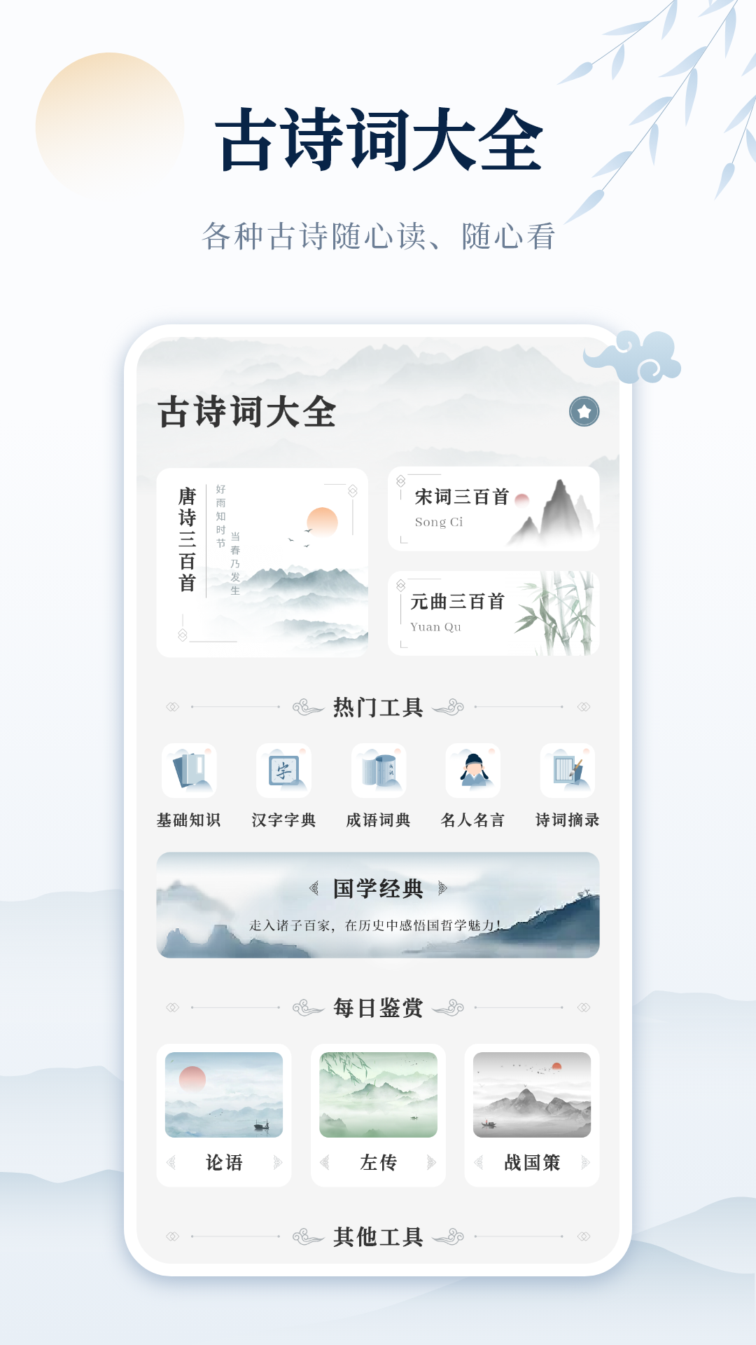 精彩截图-古诗词网2025官方新版