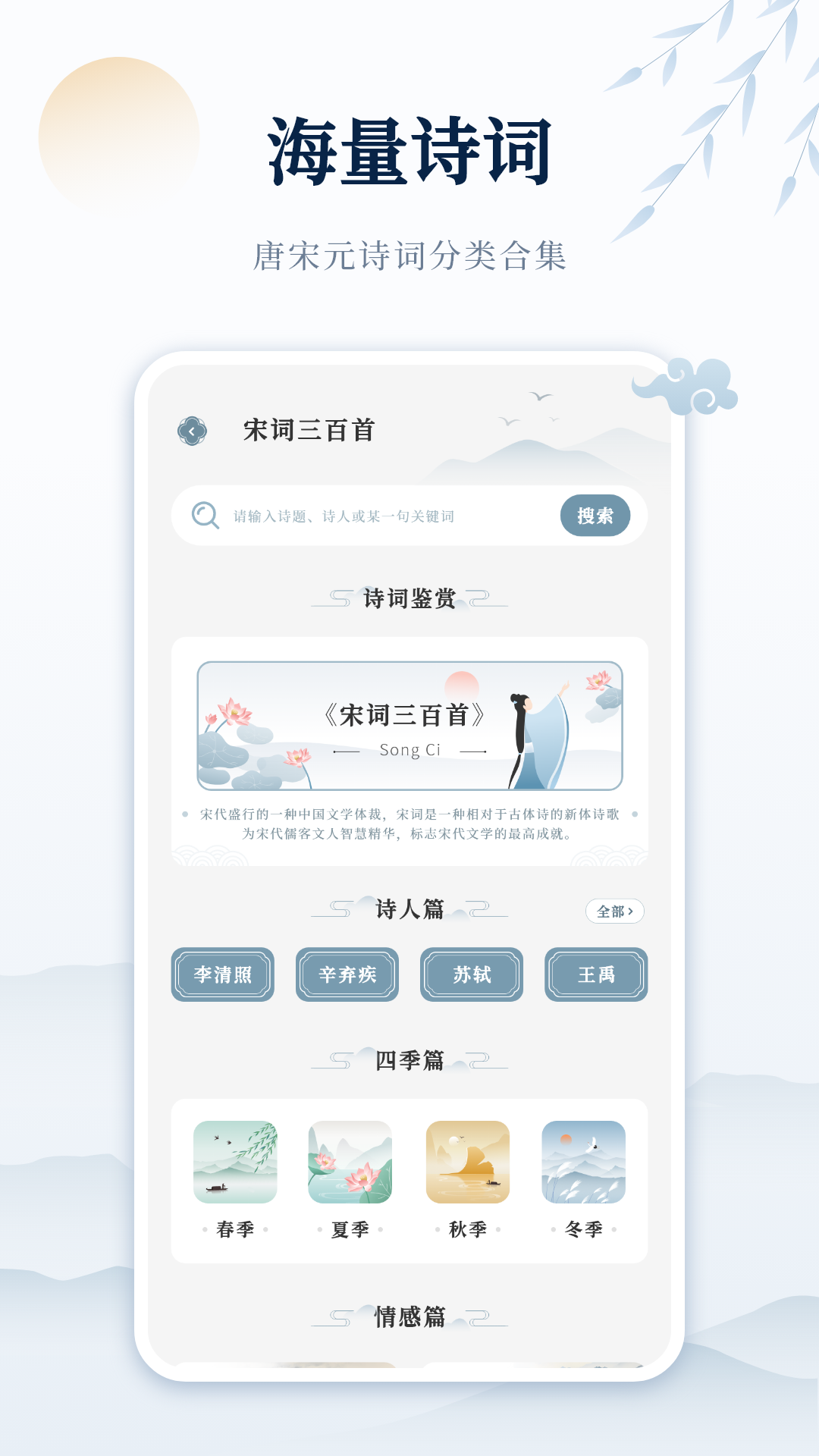 精彩截图-古诗词网2026官方新版
