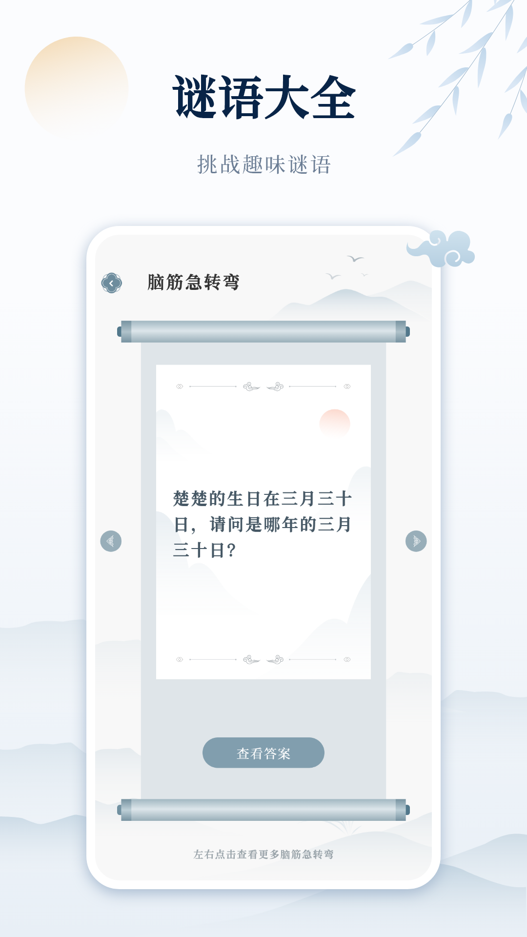 精彩截图-古诗词网2025官方新版