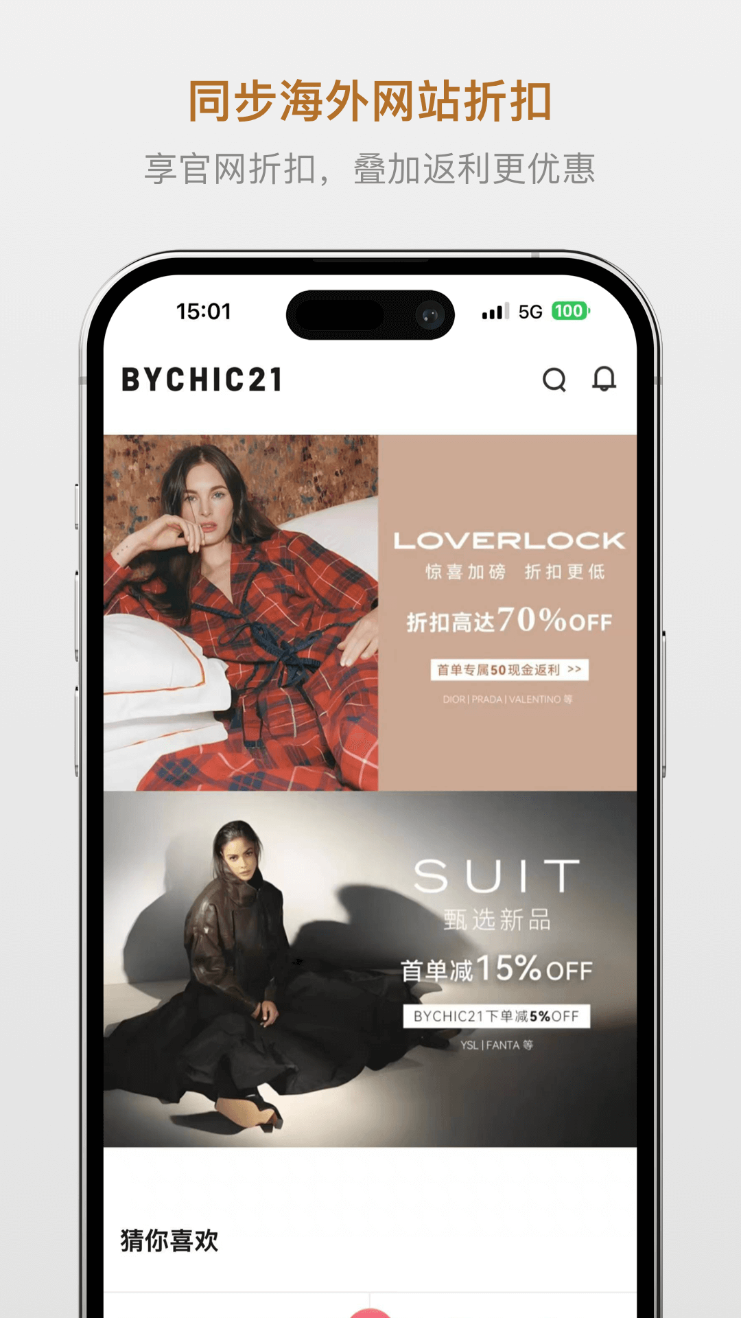 Bychic21 截图 1