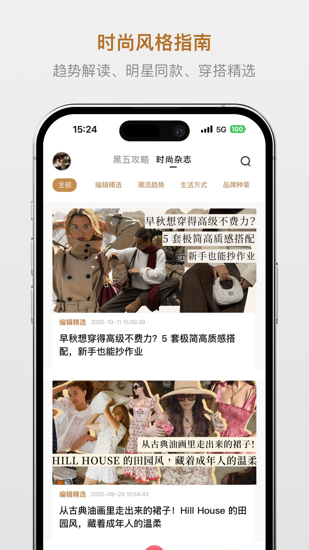 精彩截图-Bychic212026官方新版
