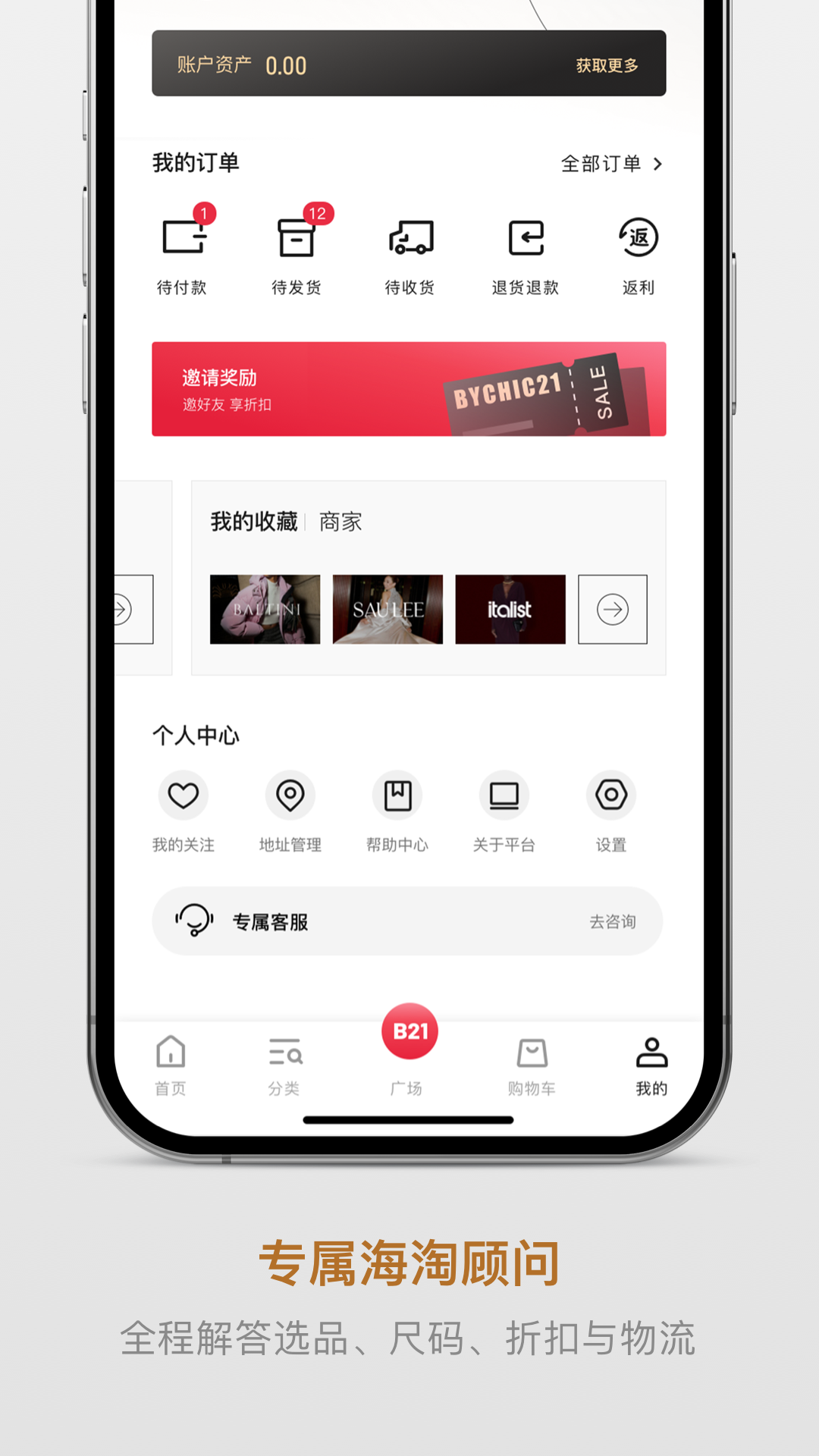 精彩截图-Bychic212026官方新版