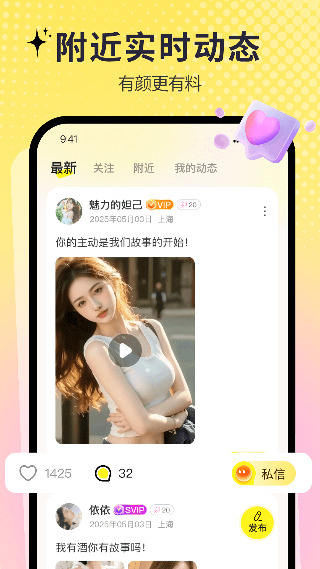 精彩截图-知心聊友2026官方新版