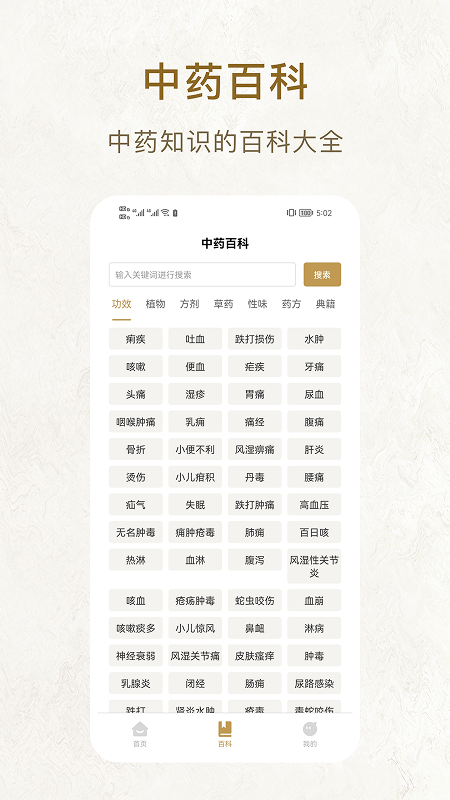 精彩截图-中医穴位图2026官方新版