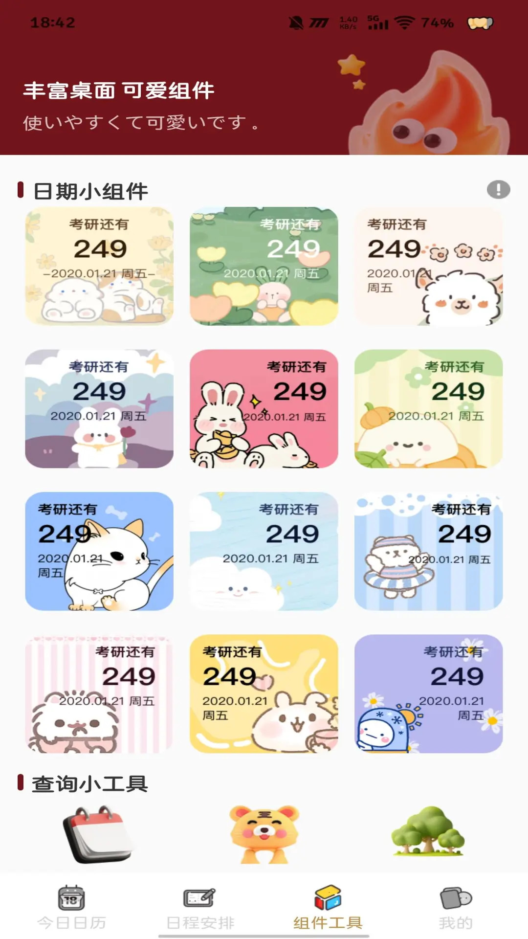 精彩截图-中华日历黄历2026官方新版