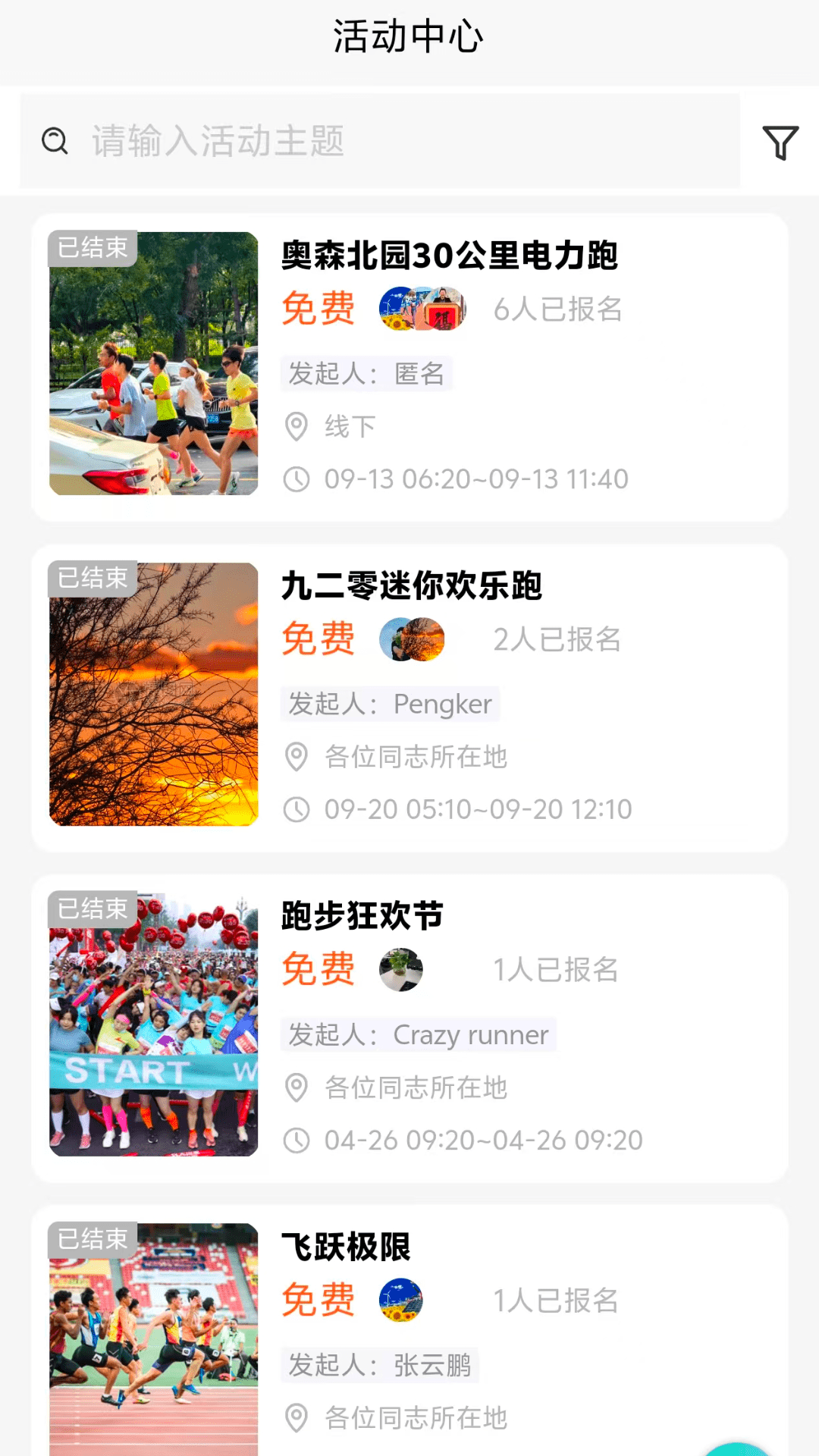 精彩截图-E动时代2026官方新版