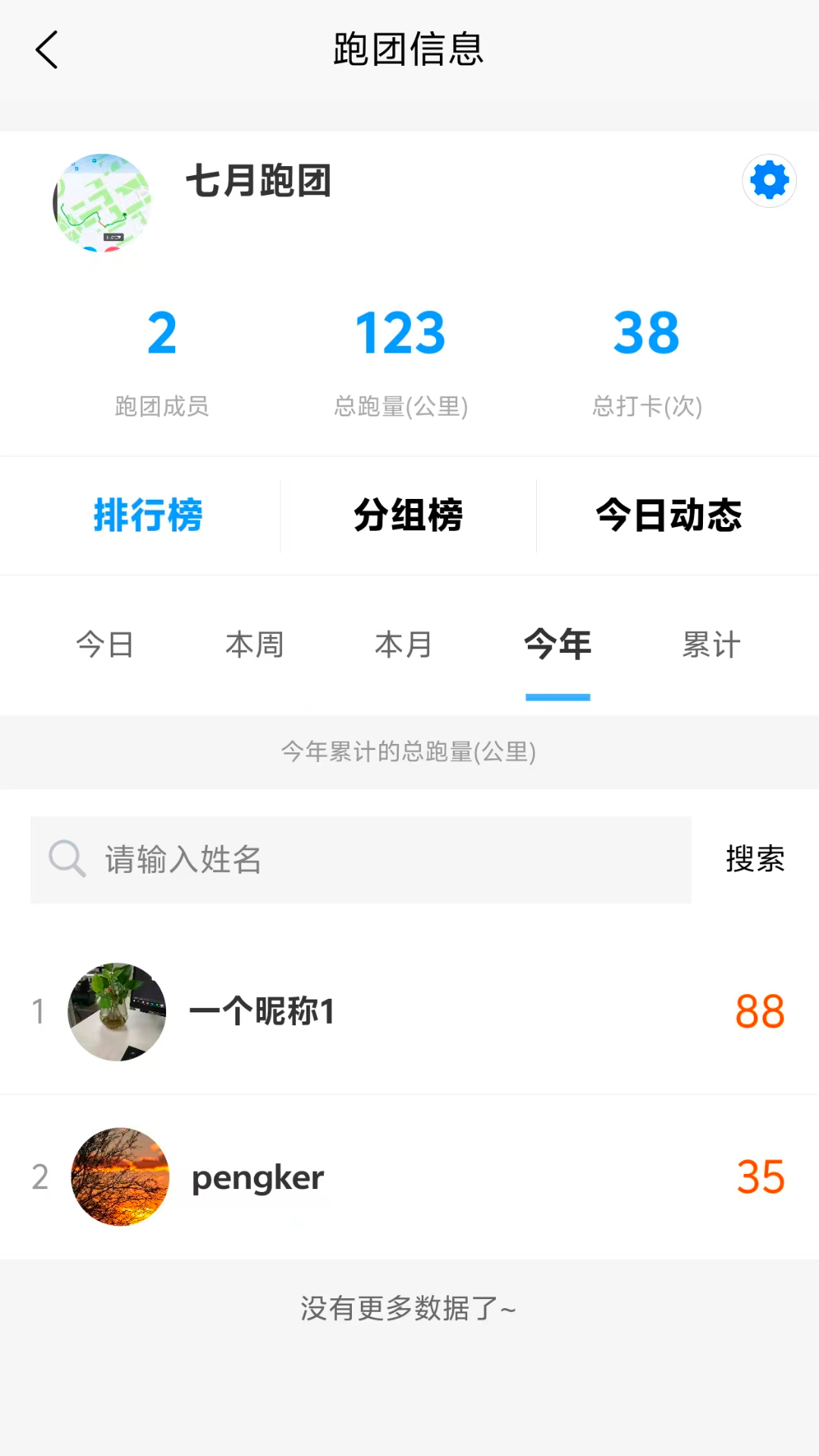 精彩截图-E动时代2026官方新版