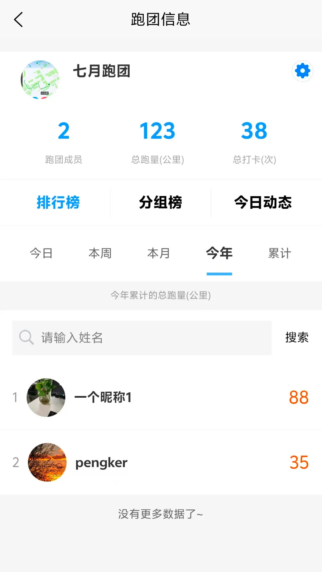 E动时代 截图 4