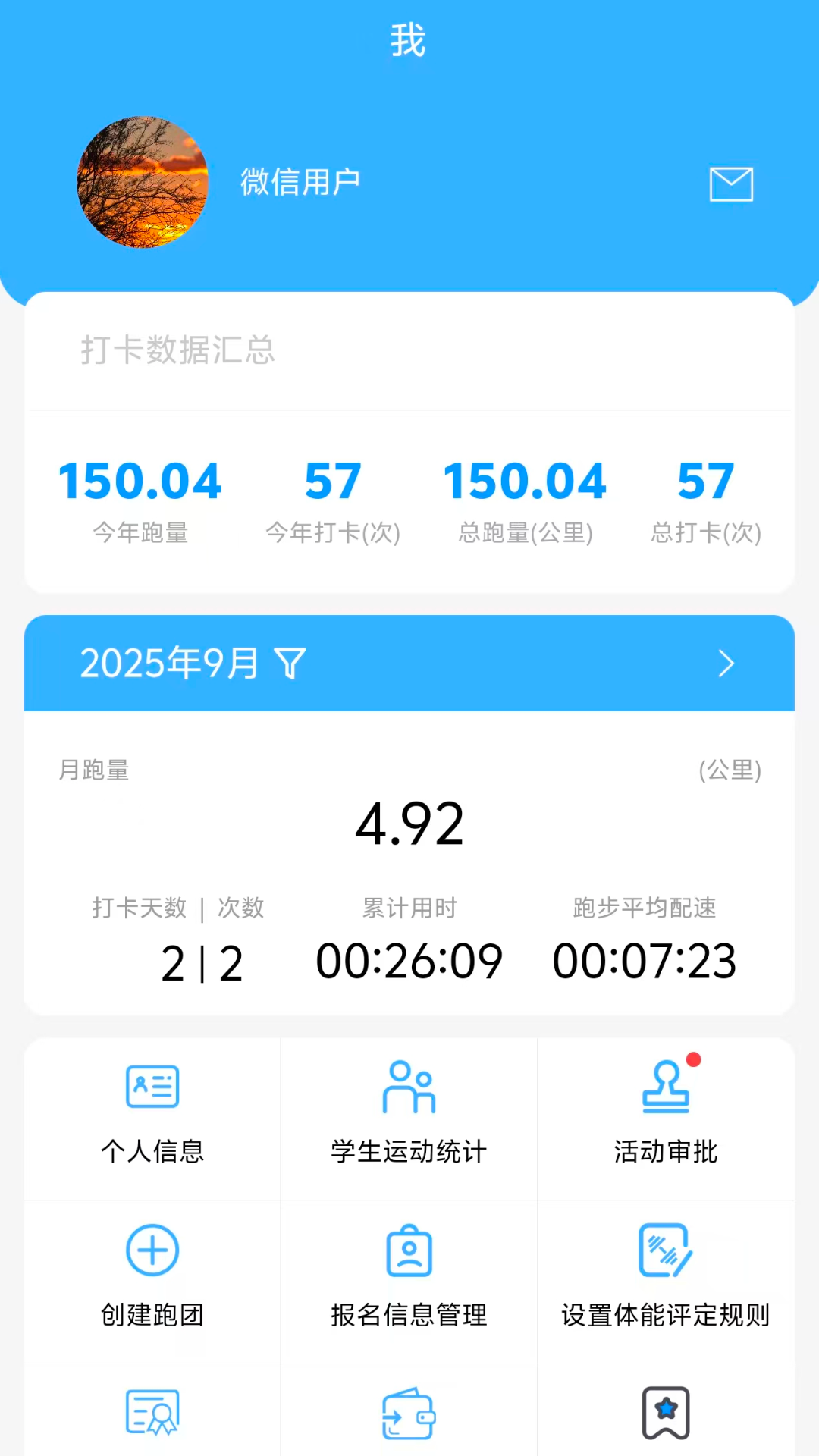 精彩截图-E动时代2026官方新版